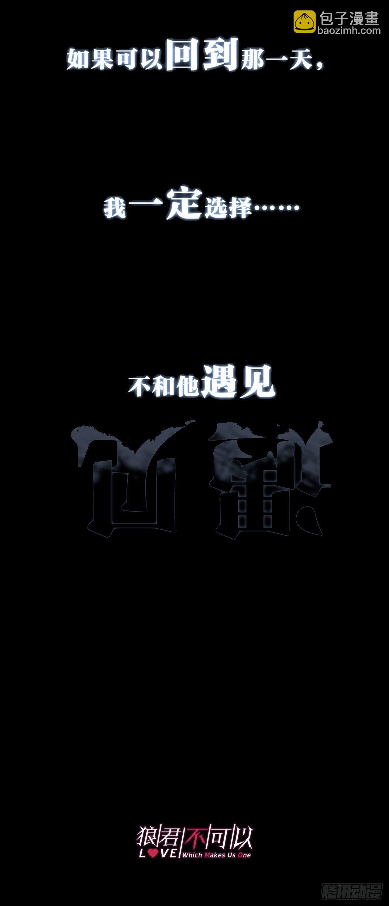 兽王的饕宴-第1话