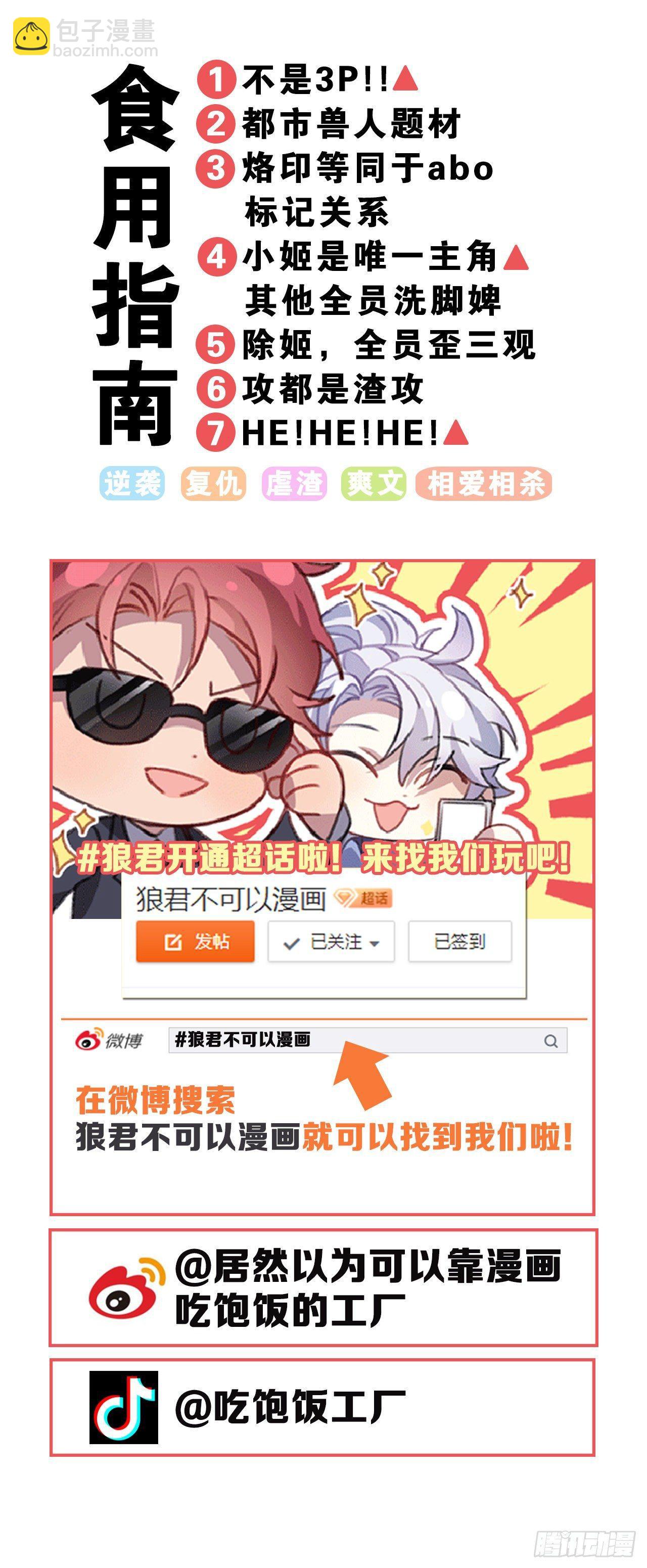 兽王的饕宴-第1话