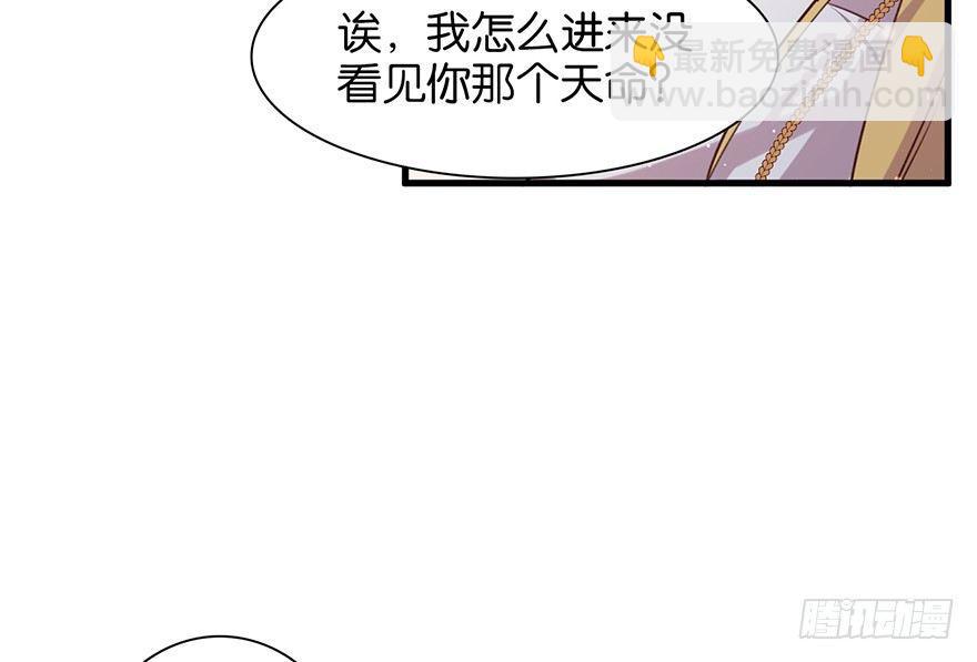 命定的爱人吗？(1/3)-第11话
