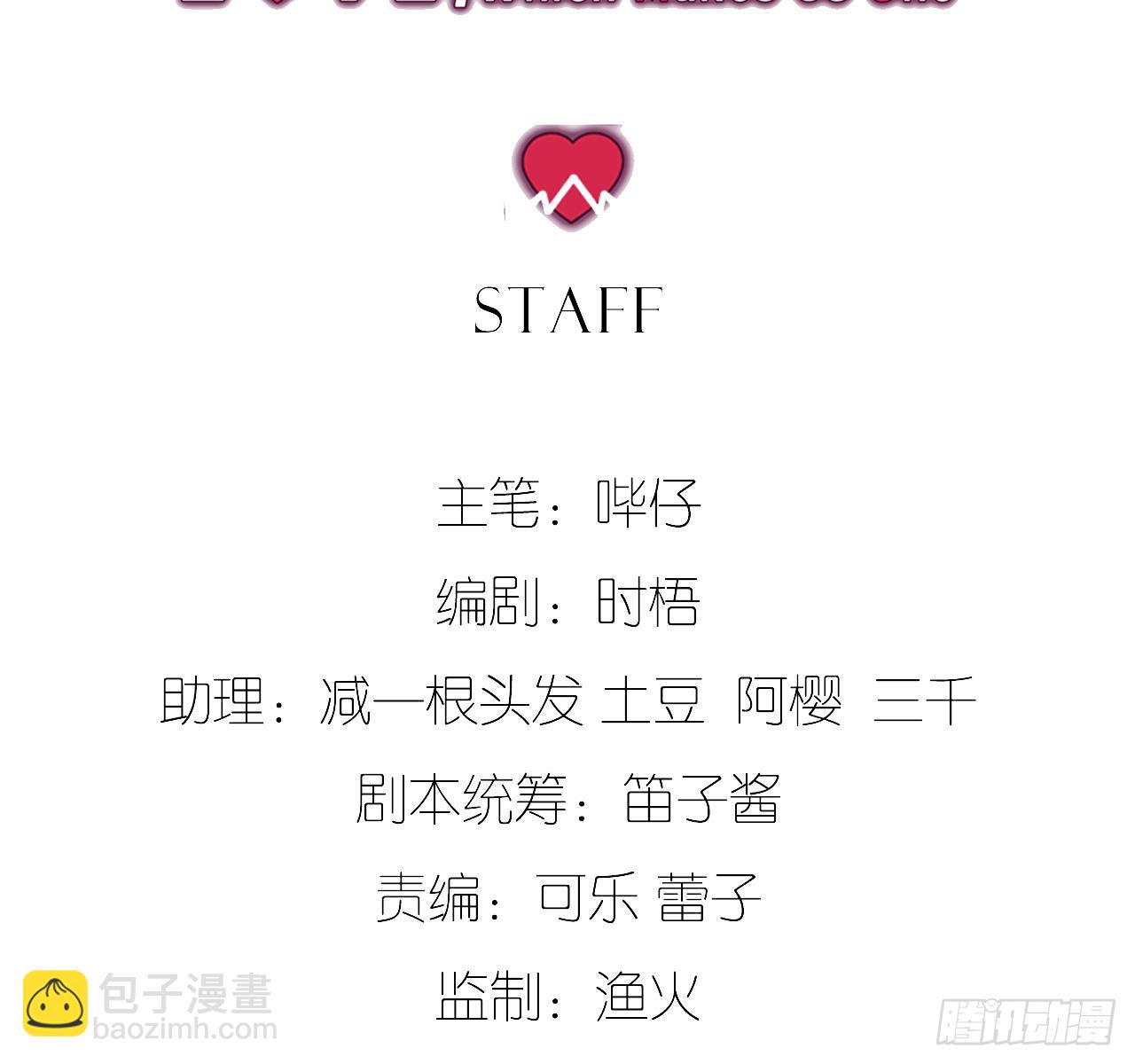 命定的爱人吗？(1/3)-第11话