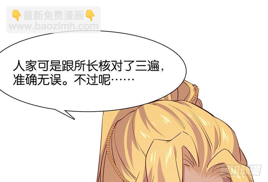命定的爱人吗？(1/3)-第11话
