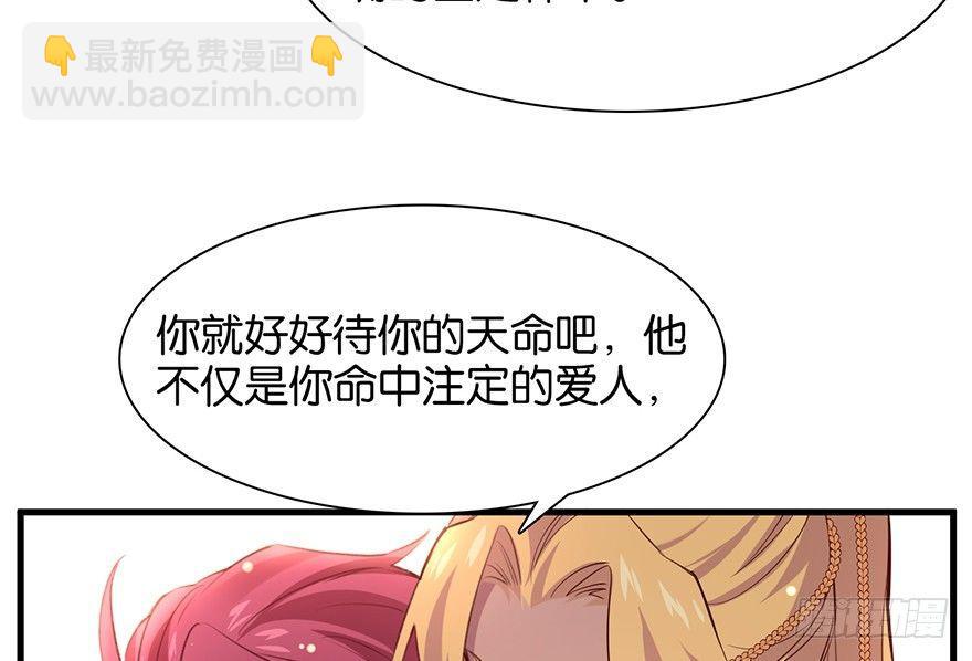 命定的爱人吗？(1/3)-第11话