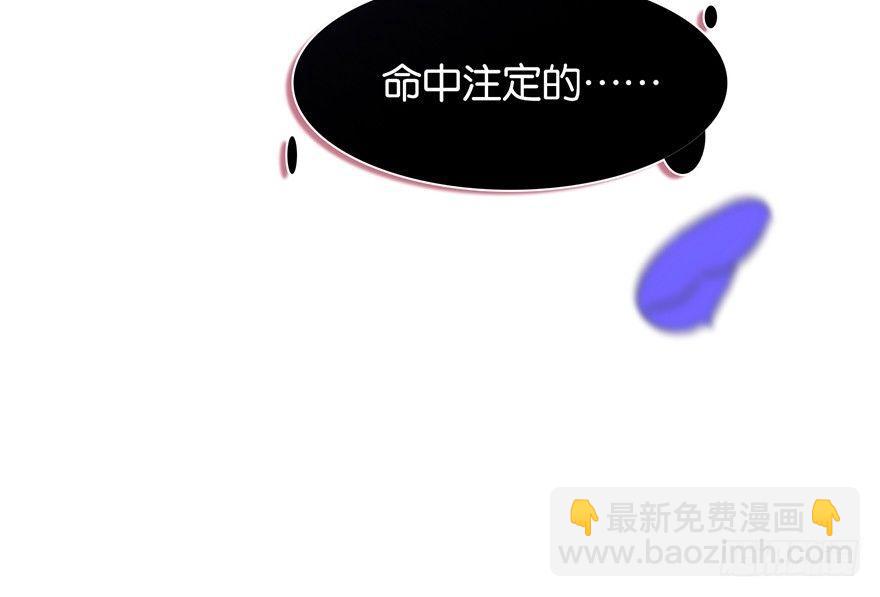 命定的爱人吗？(1/3)-第11话