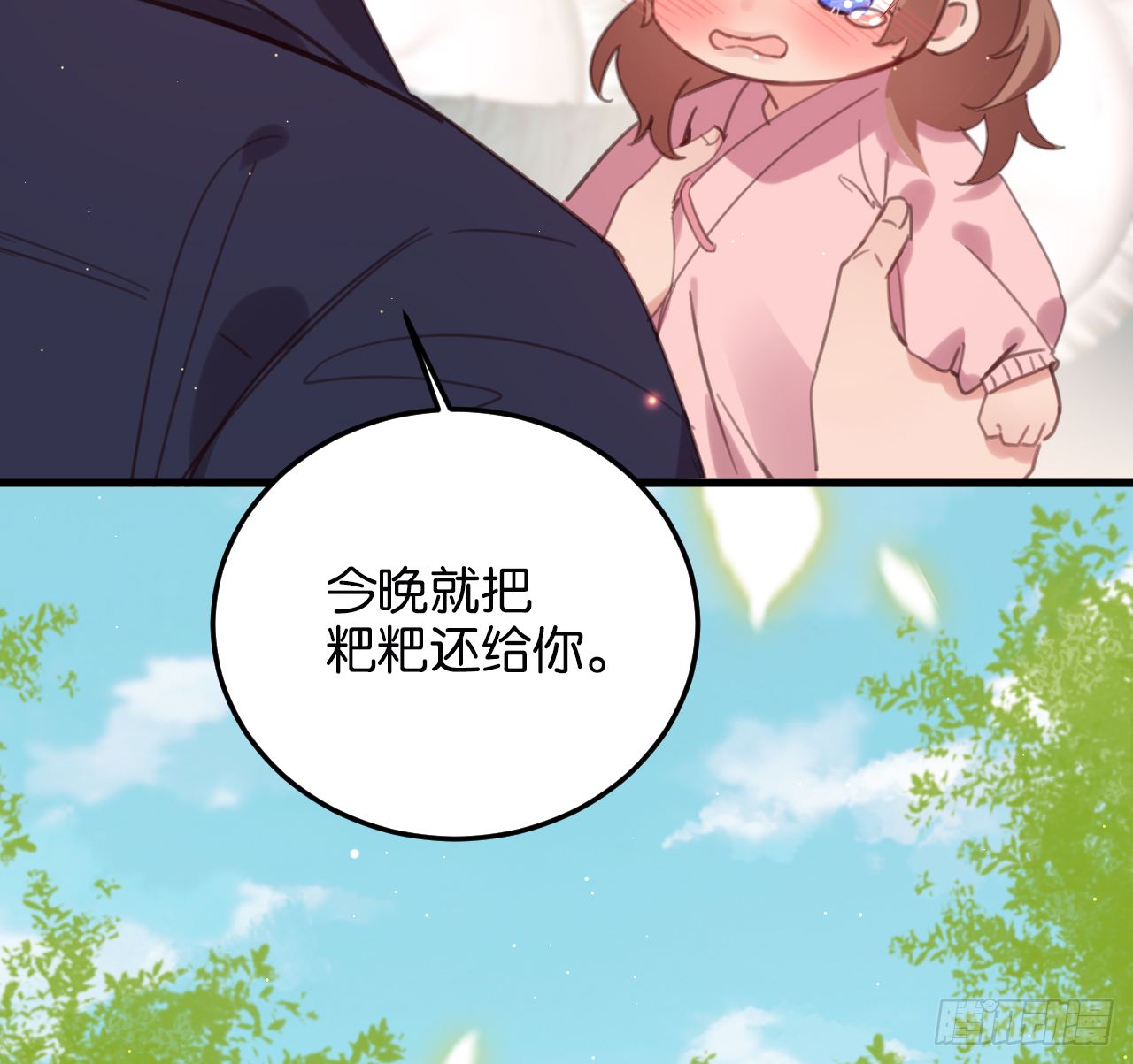 新春番外--一家四口（下）(1/2)-第101话