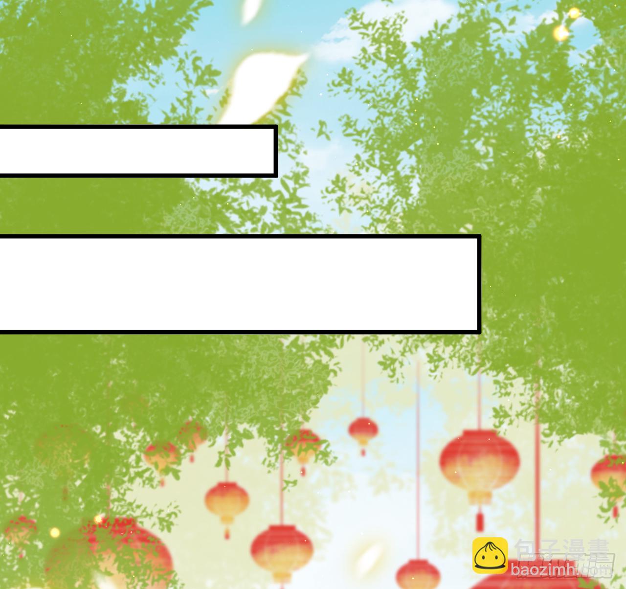 新春番外--一家四口（下）(1/2)-第101话
