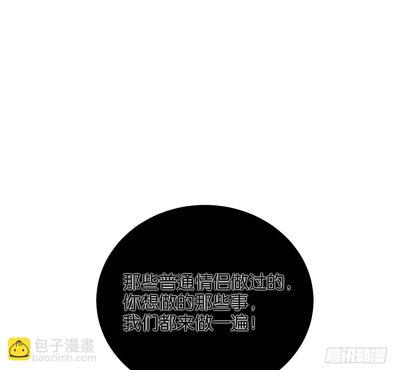 新春番外--一家四口（下）(1/2)-第101话