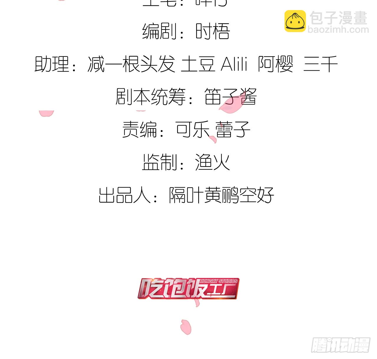 新春番外--一家四口（下）(1/2)-第101话