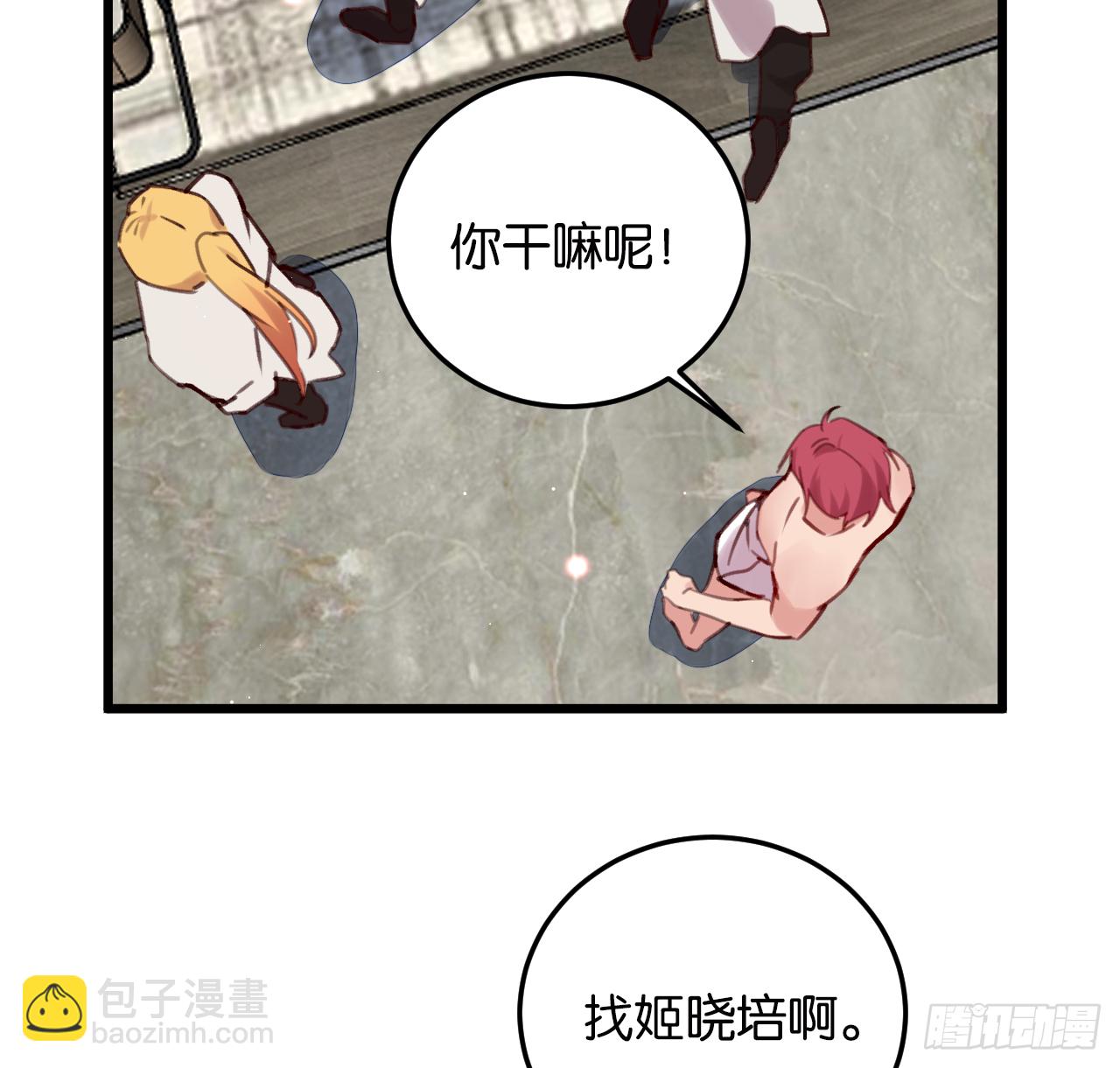 我不能让你冒险(1/2)-第103话