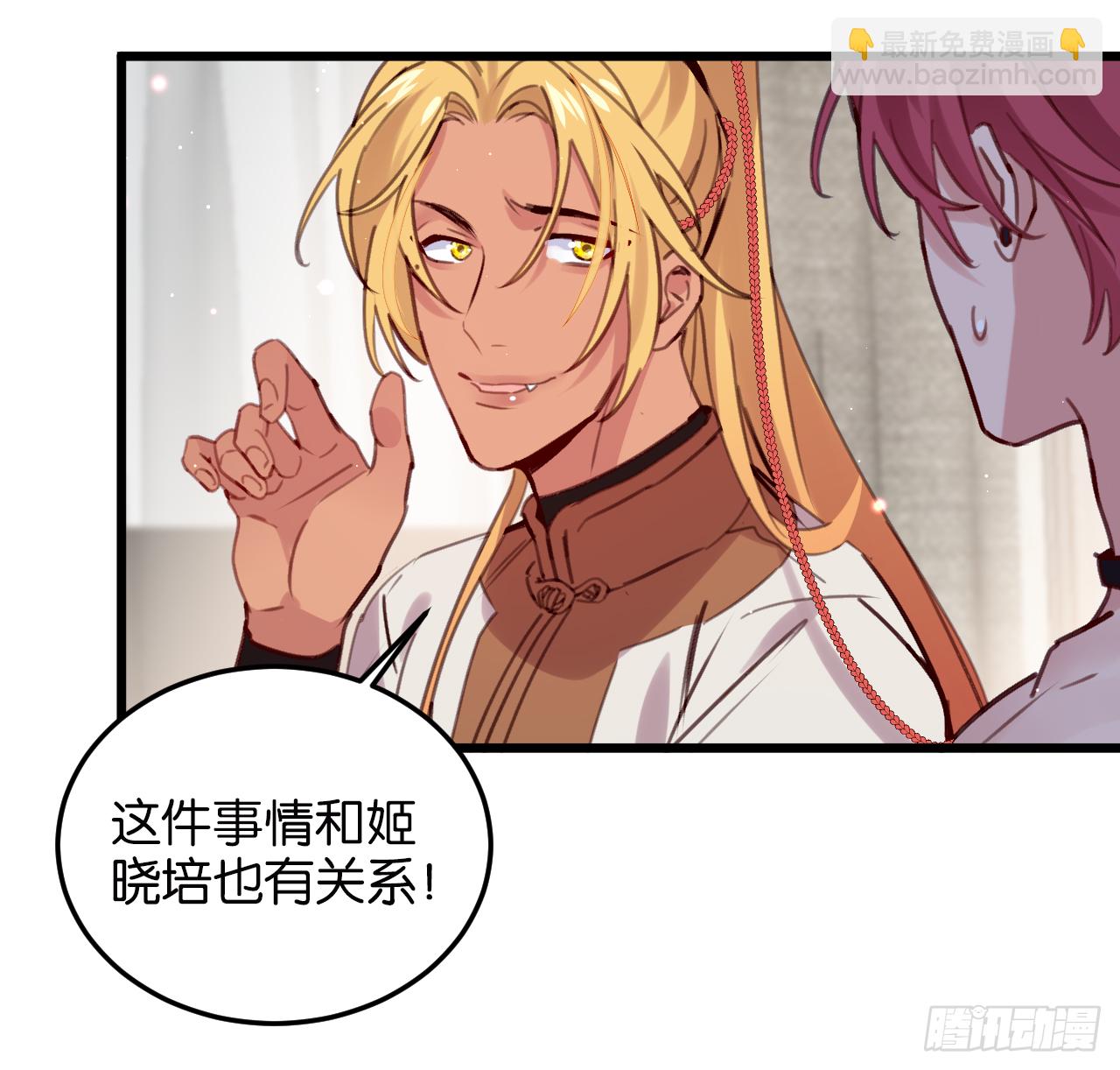 我不能让你冒险(1/2)-第103话