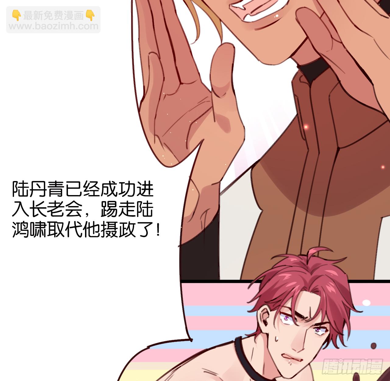 我不能让你冒险(1/2)-第103话