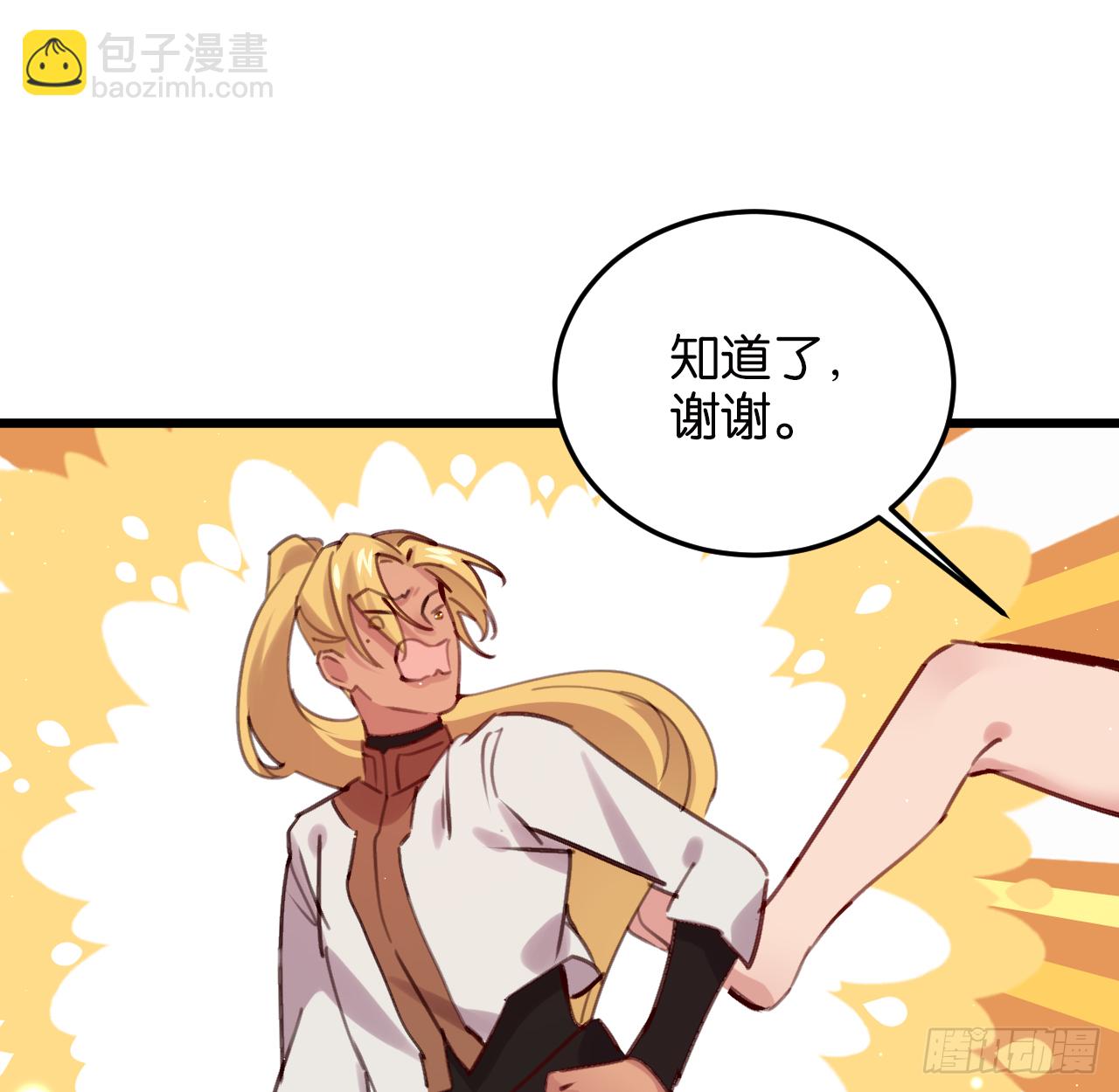 我不能让你冒险(1/2)-第103话