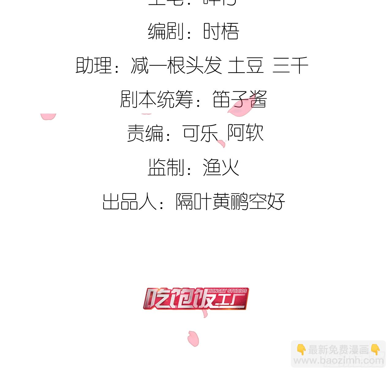 我不能让你冒险(1/2)-第103话