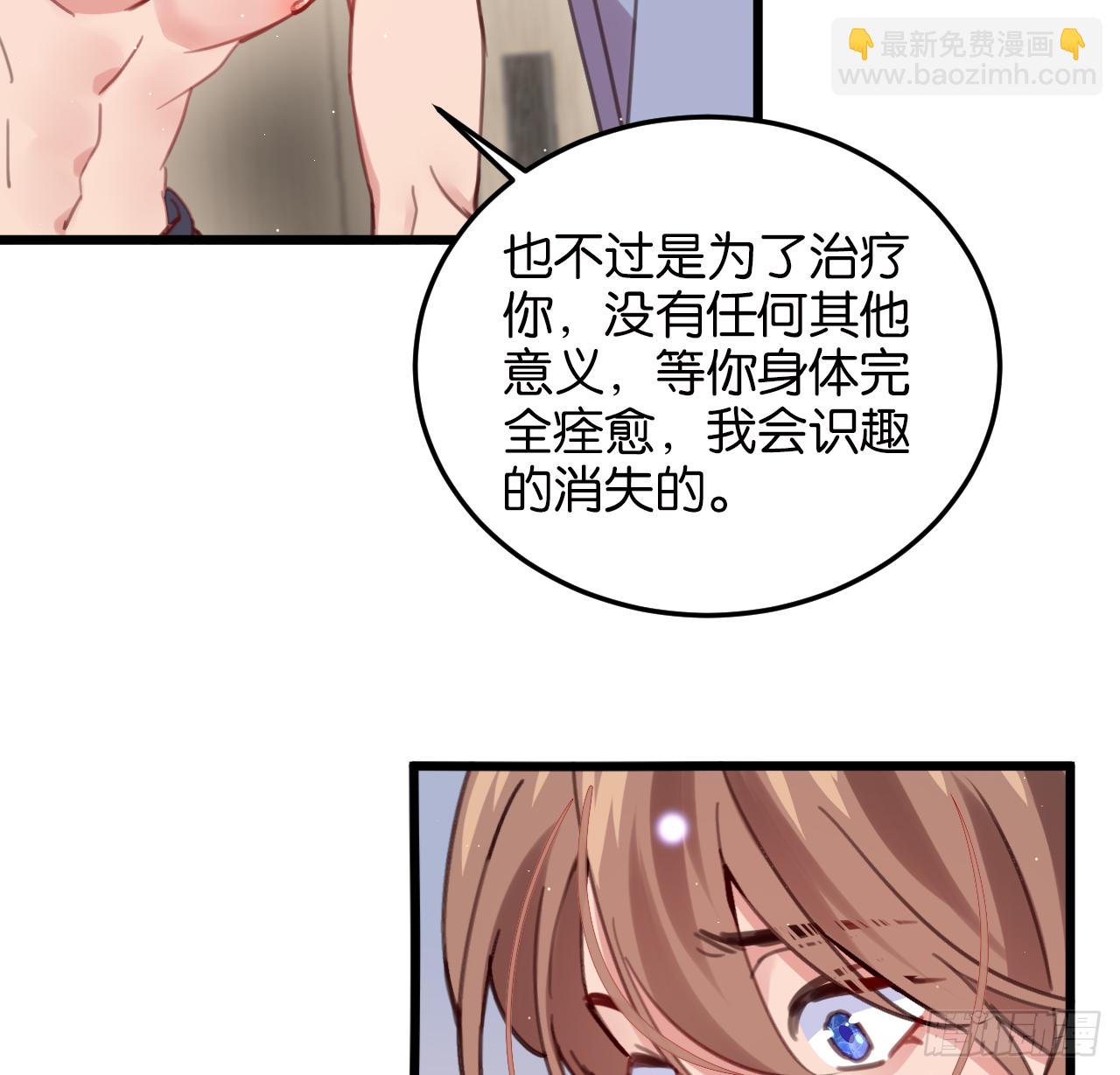 我不能让你冒险(1/2)-第103话