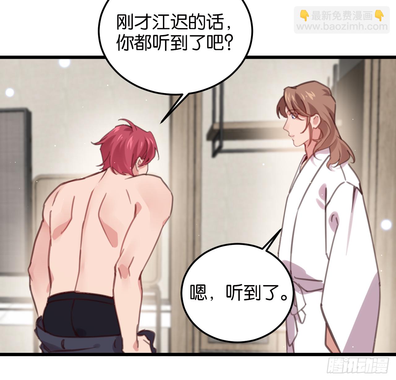 我不能让你冒险(1/2)-第103话