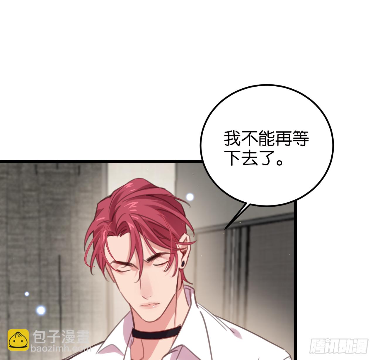 我不能让你冒险(1/2)-第103话