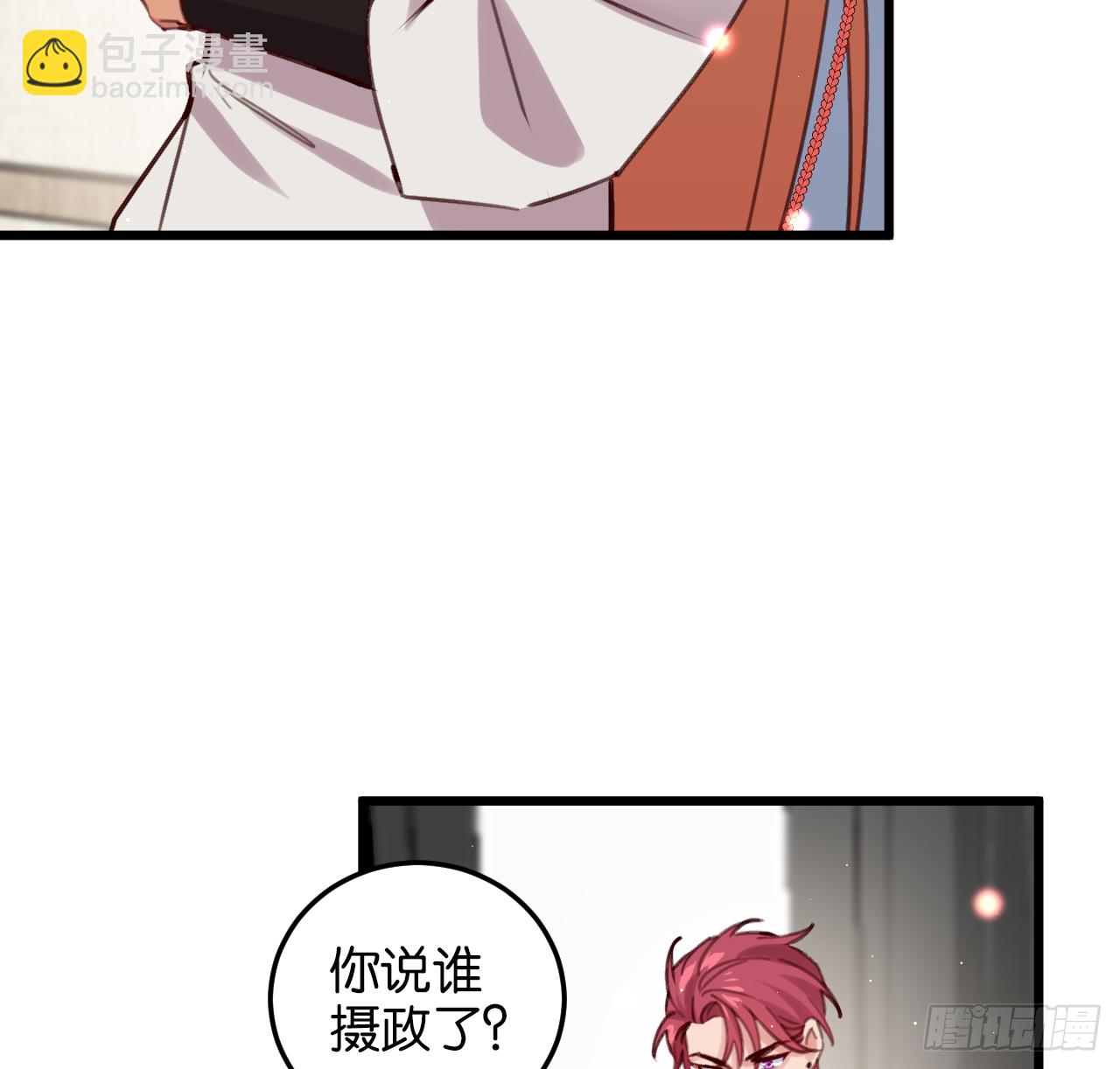 我不能让你冒险(1/2)-第103话