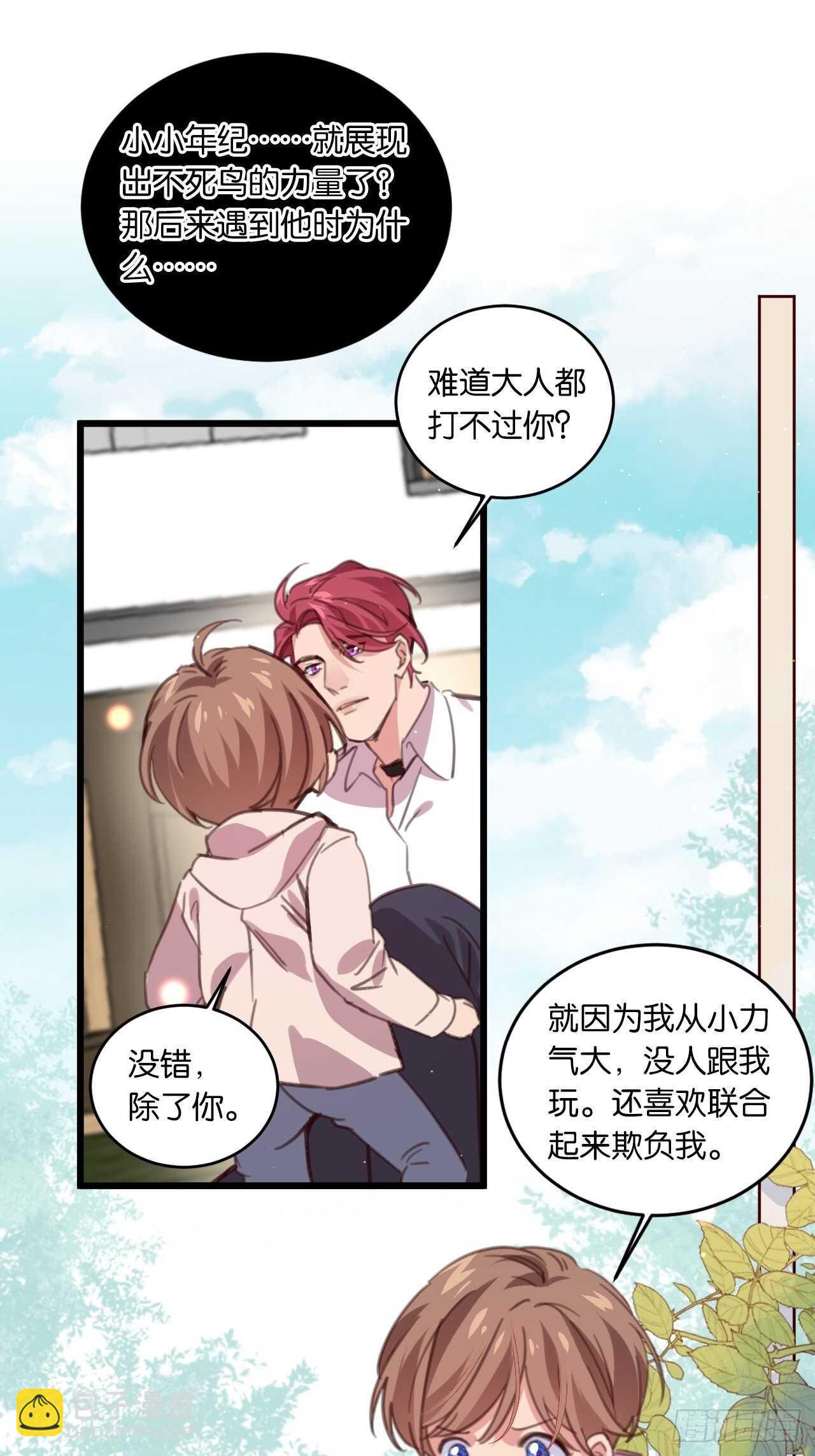 只要你叫我爸爸-第107话