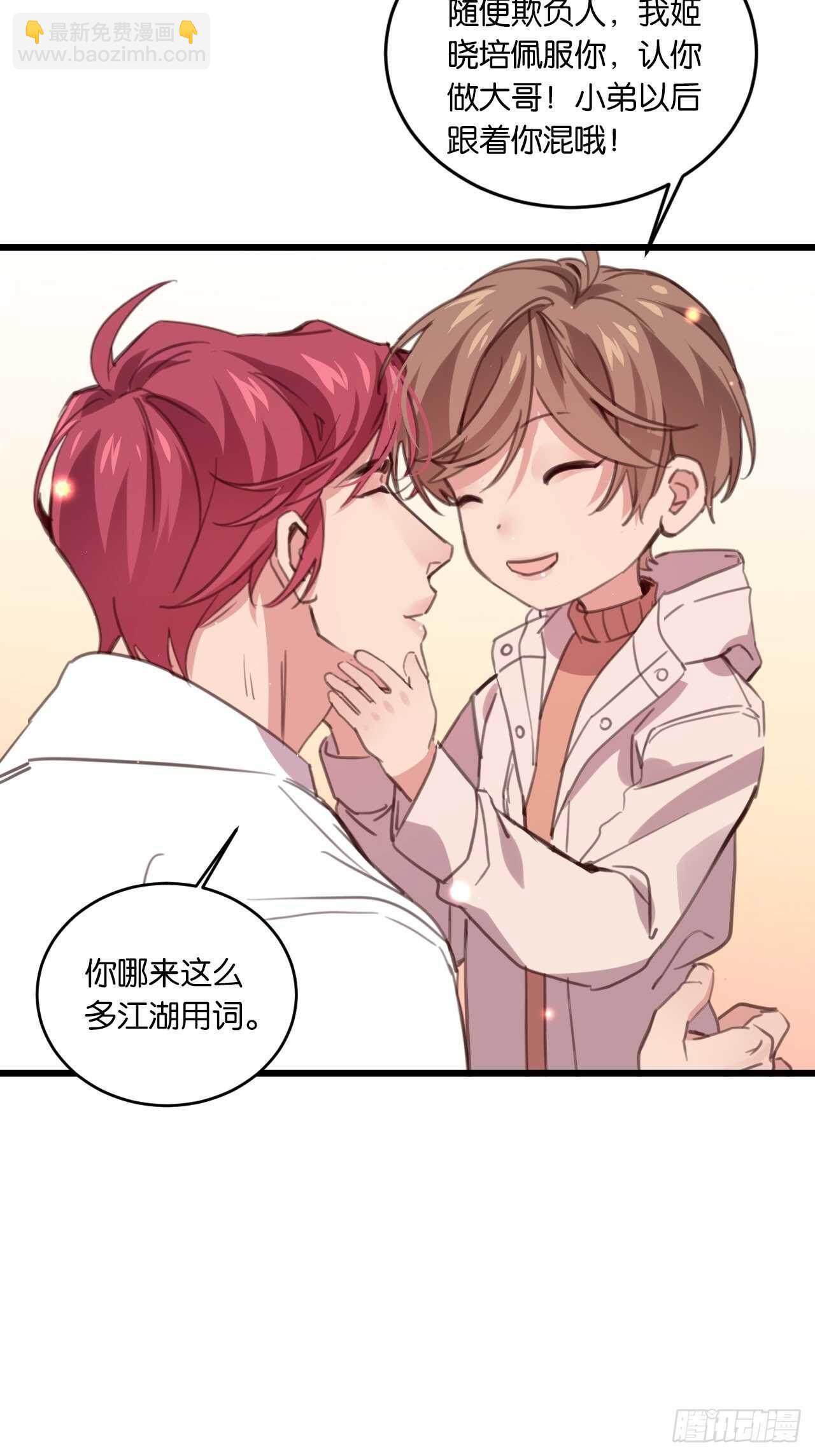 只要你叫我爸爸-第107话