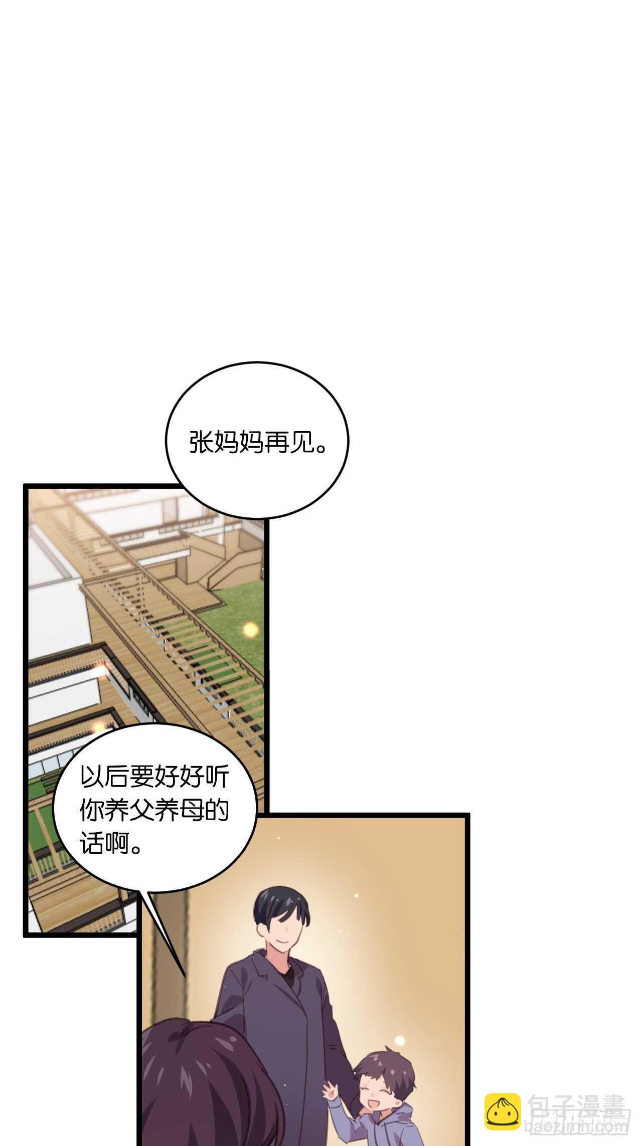 只要你叫我爸爸-第107话