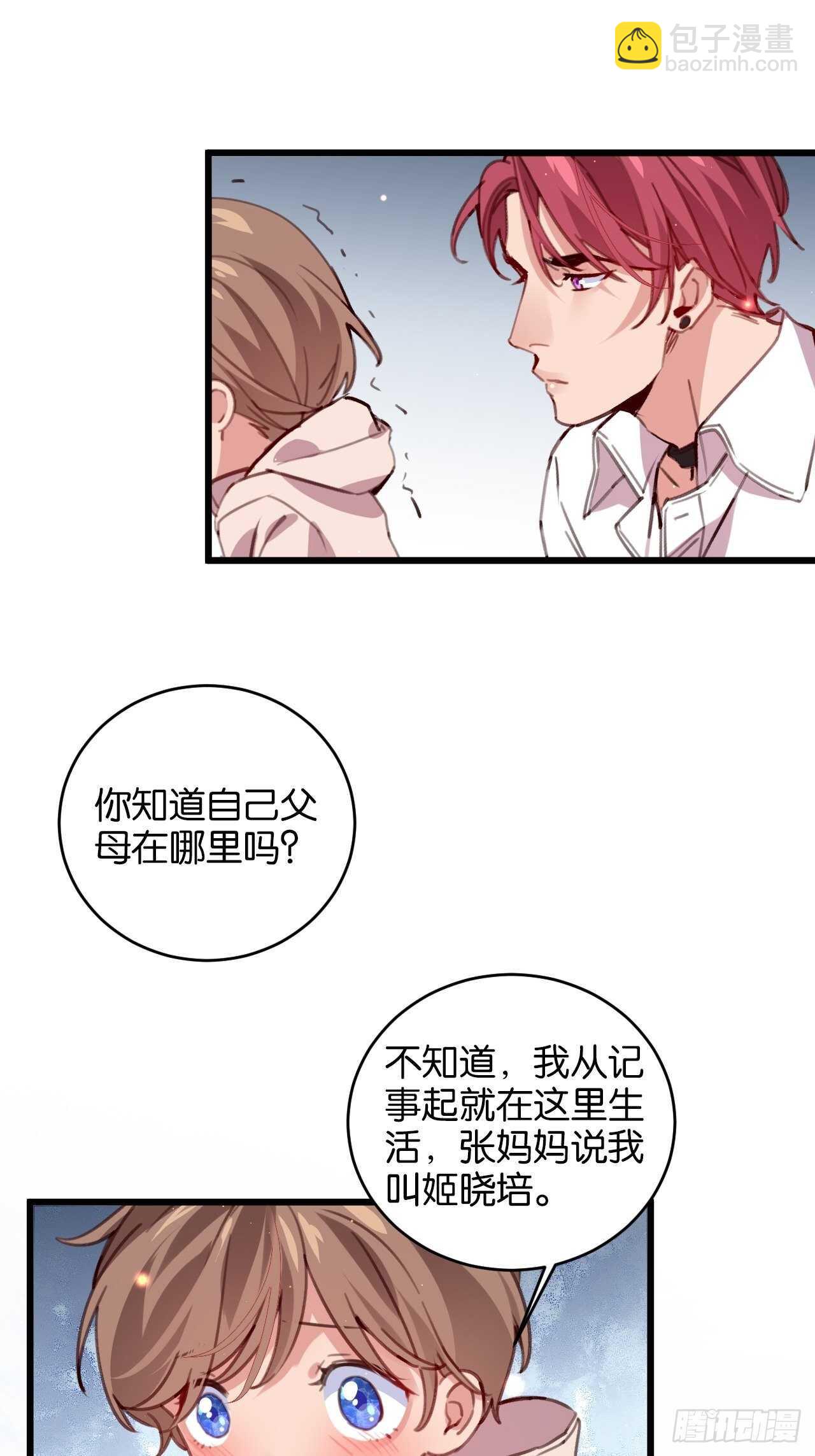 只要你叫我爸爸-第107话