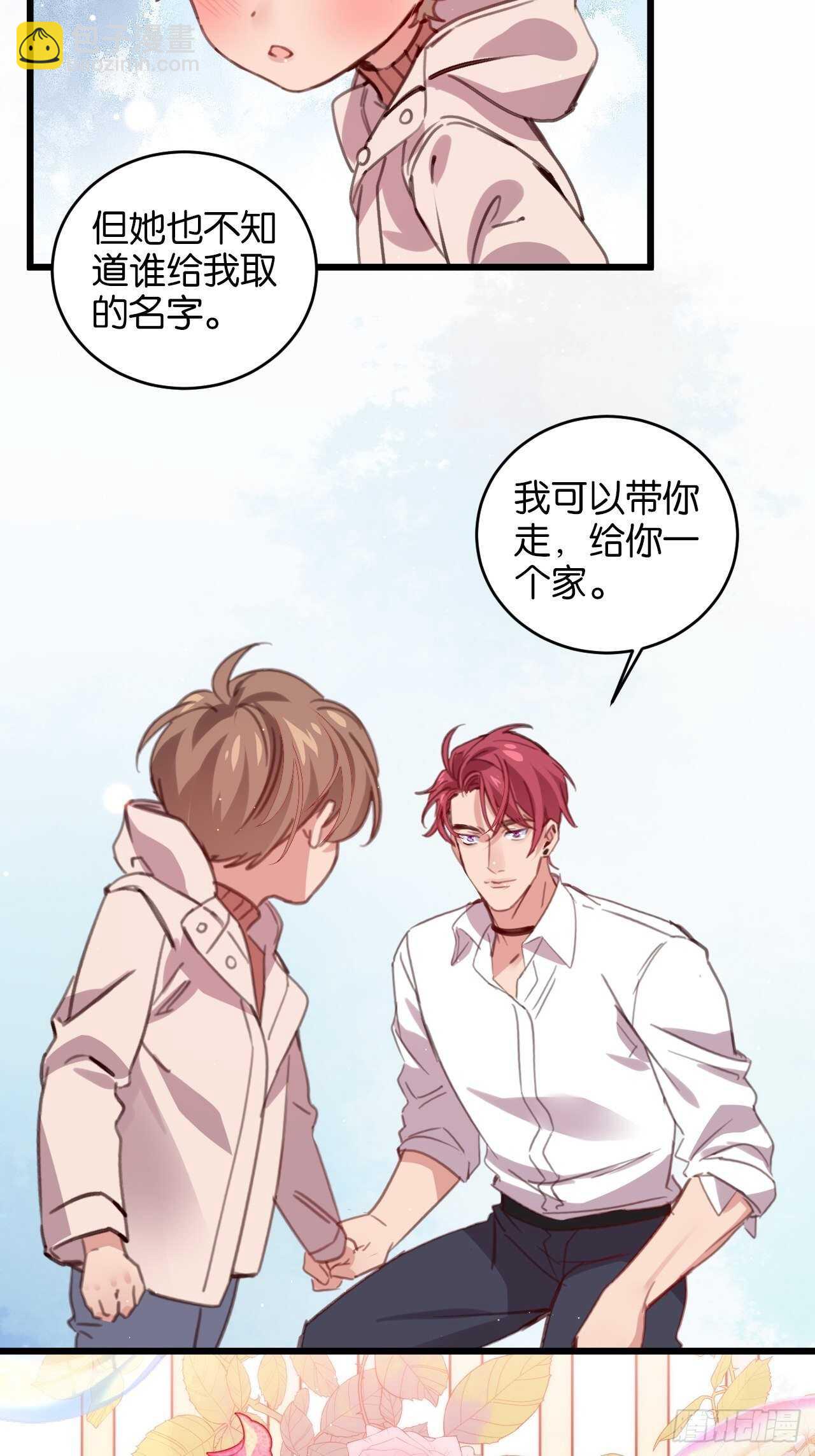 只要你叫我爸爸-第107话