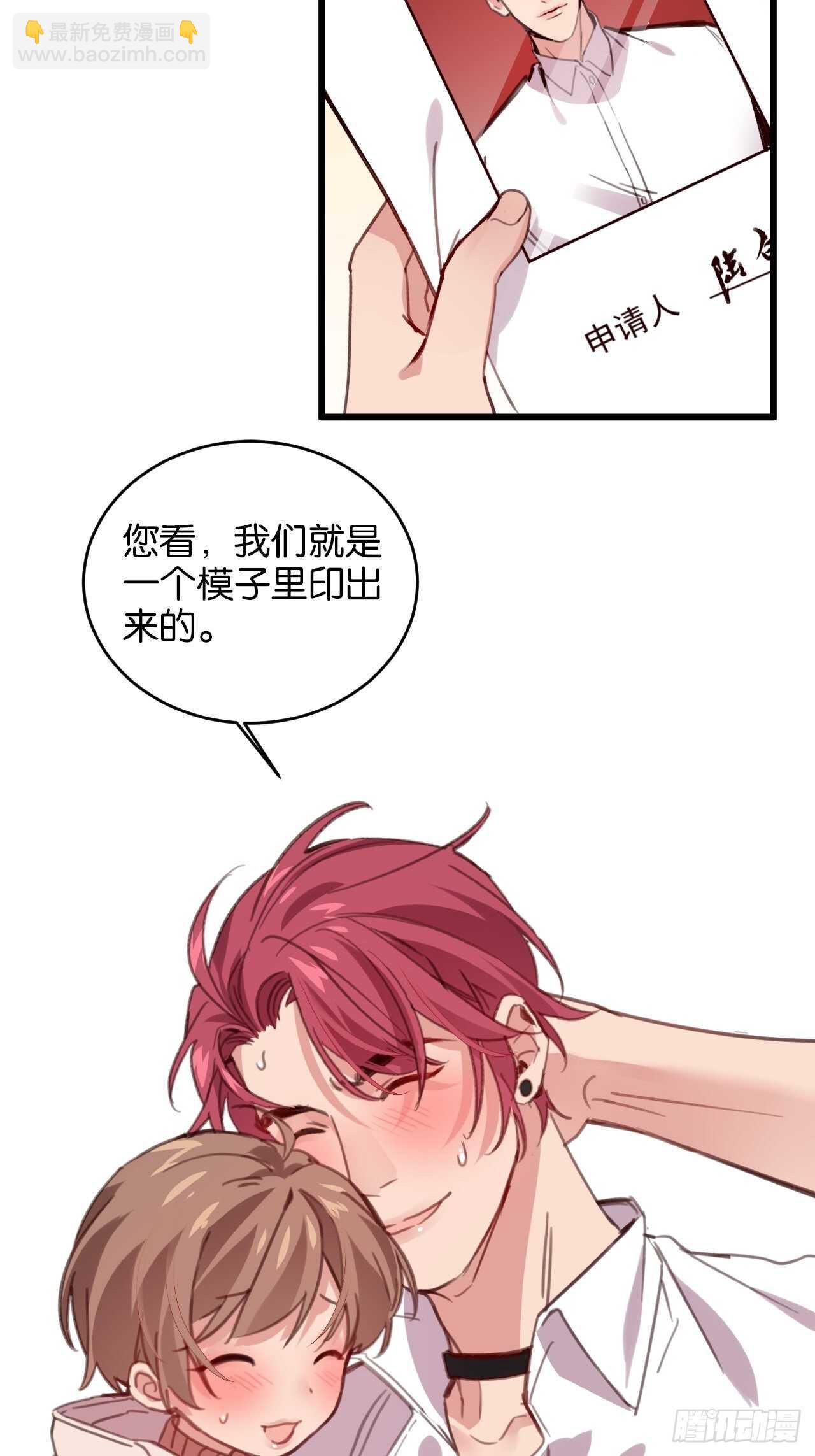 只要你叫我爸爸-第107话