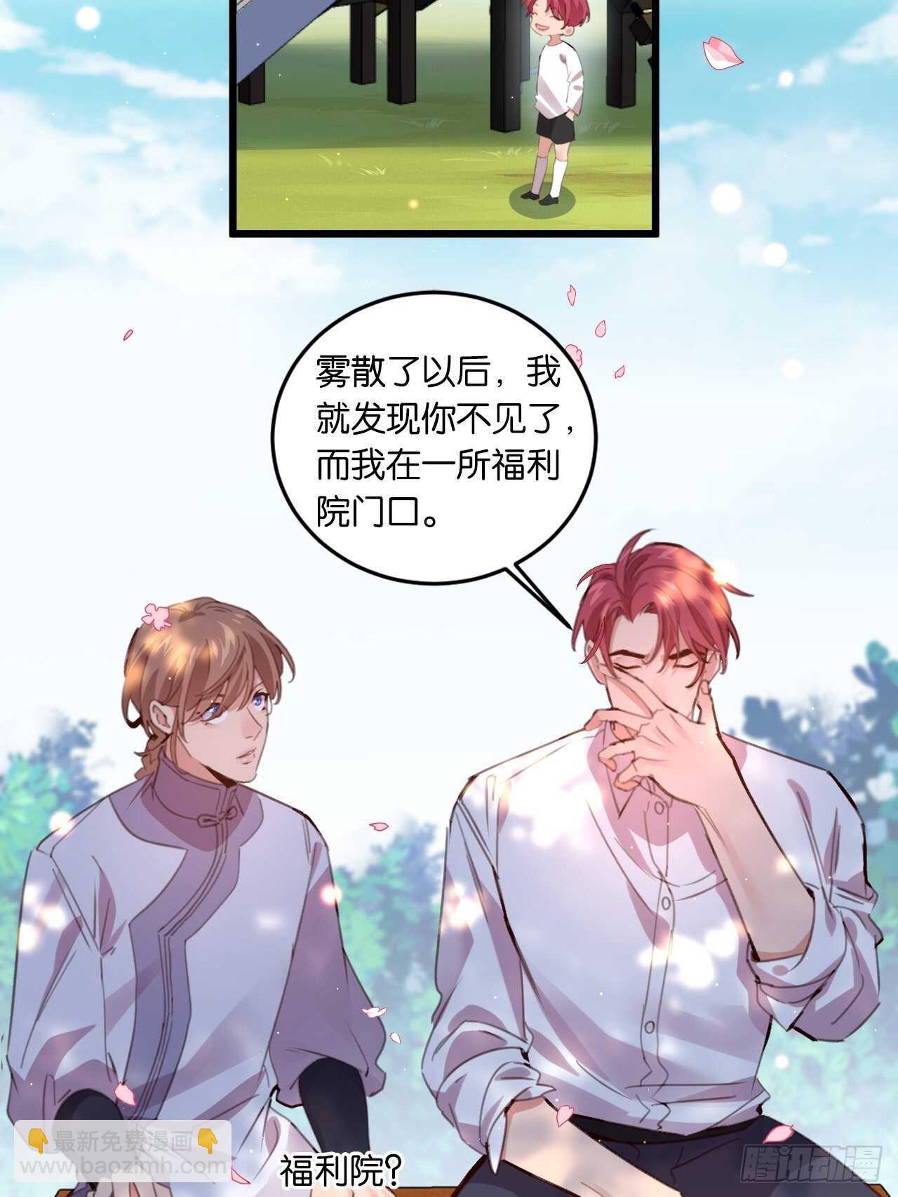 只要你叫我爸爸-第107话