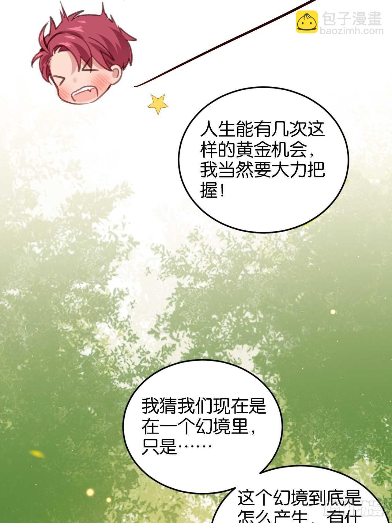 只要你叫我爸爸-第107话