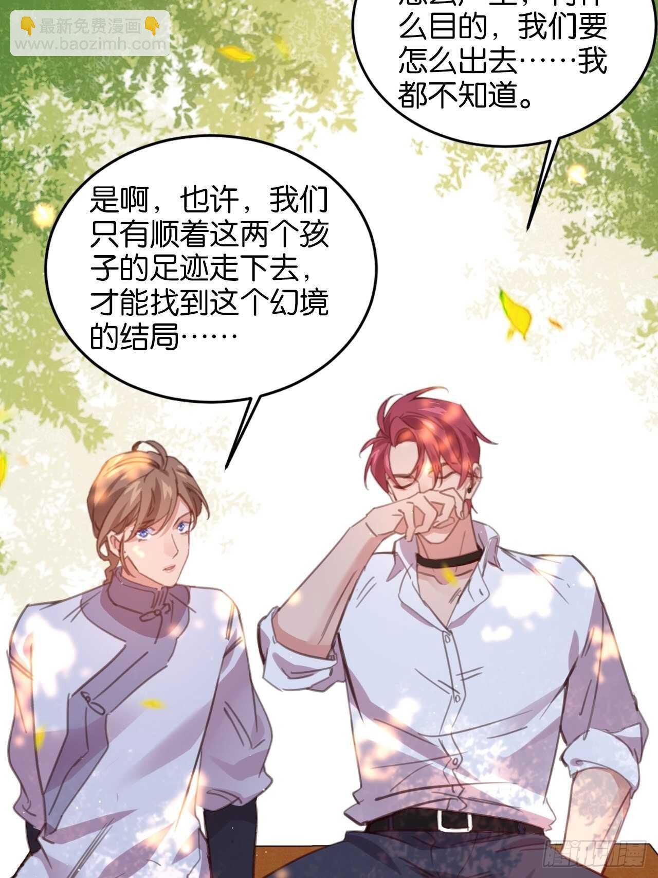 只要你叫我爸爸-第107话