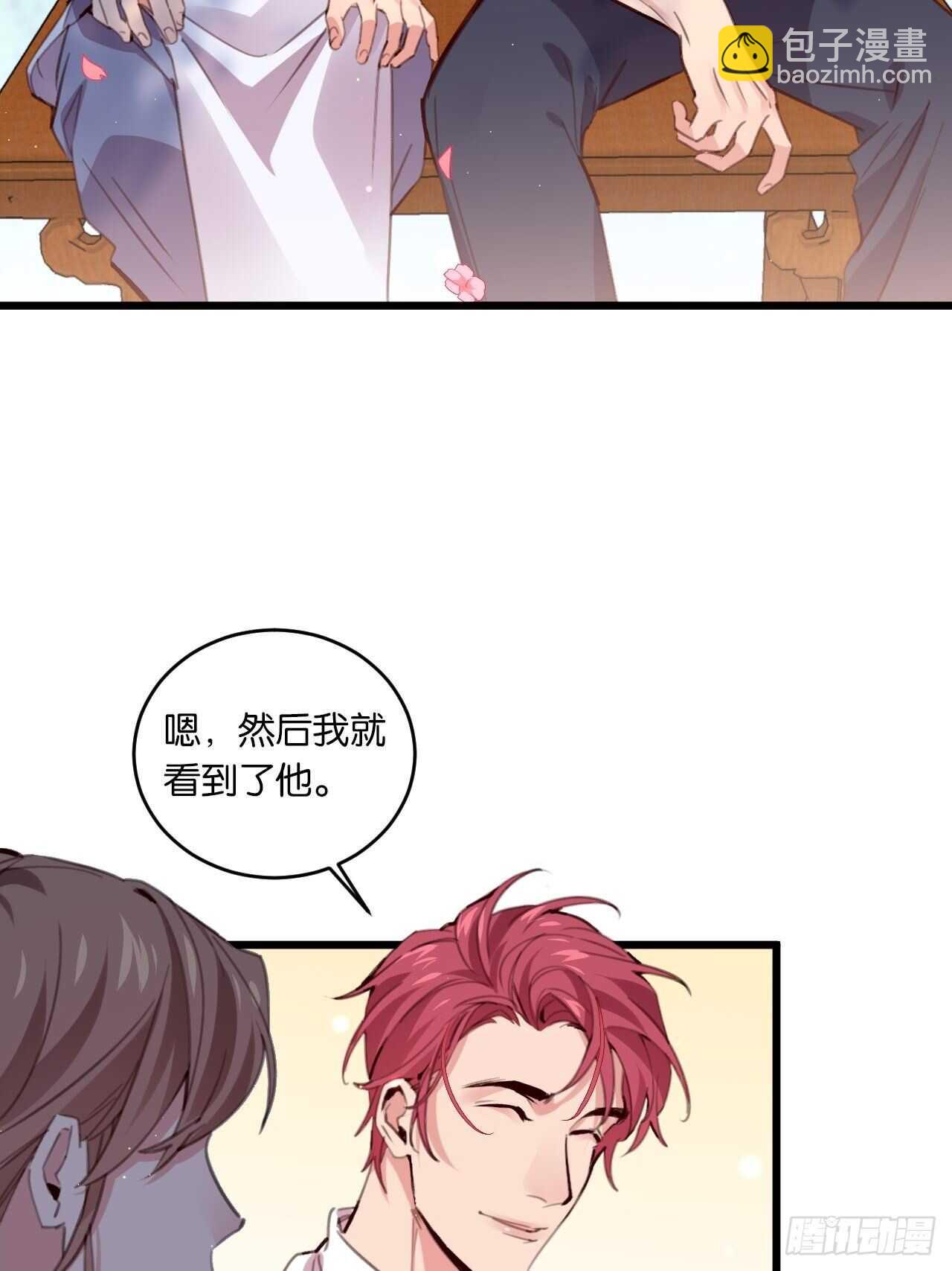 只要你叫我爸爸-第107话