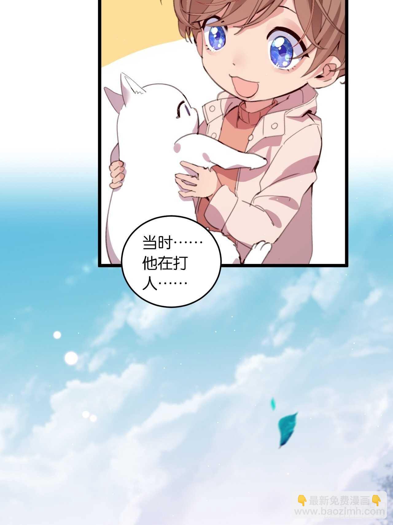 只要你叫我爸爸-第107话