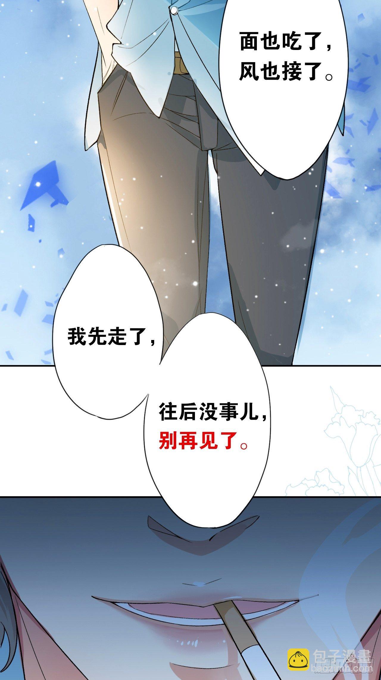 最听话的孩子-第109话