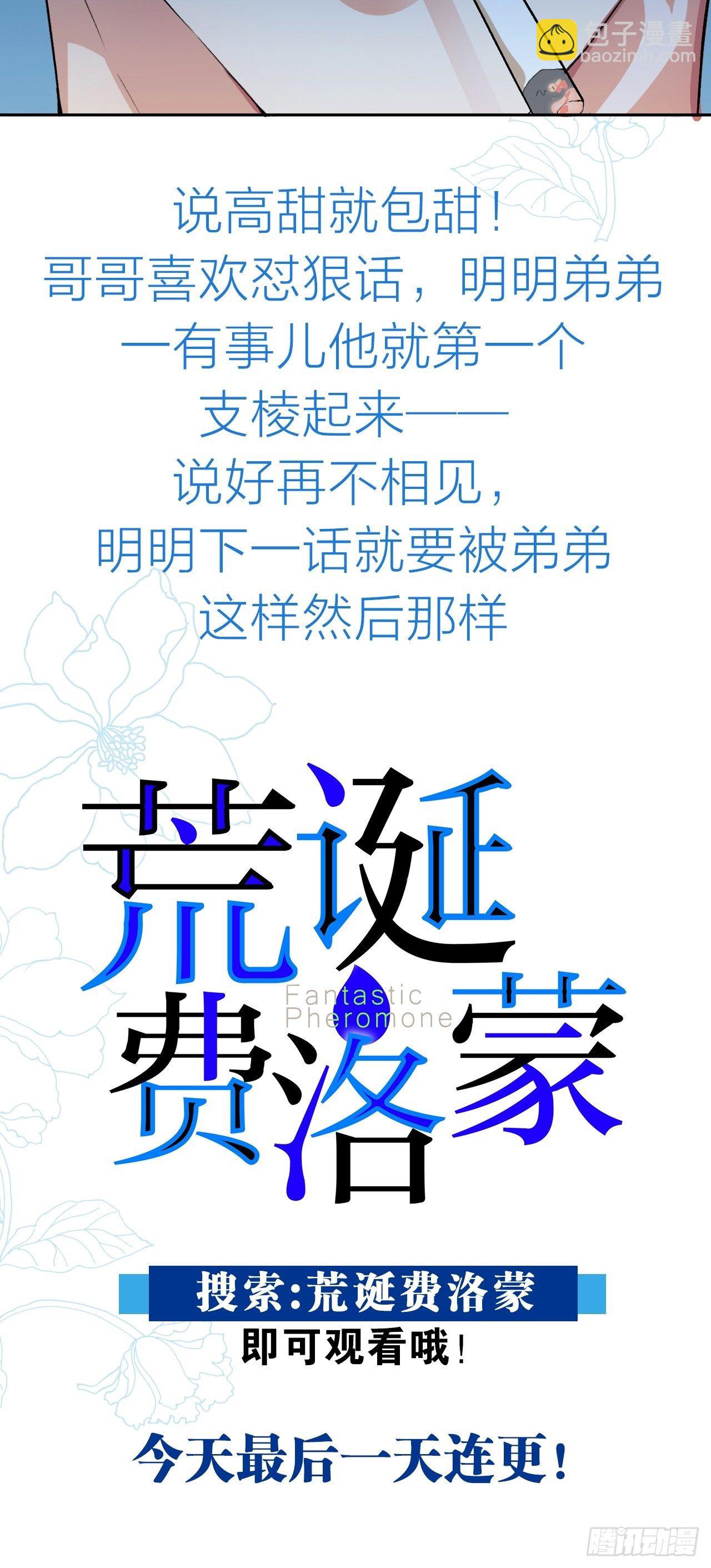 最听话的孩子-第109话