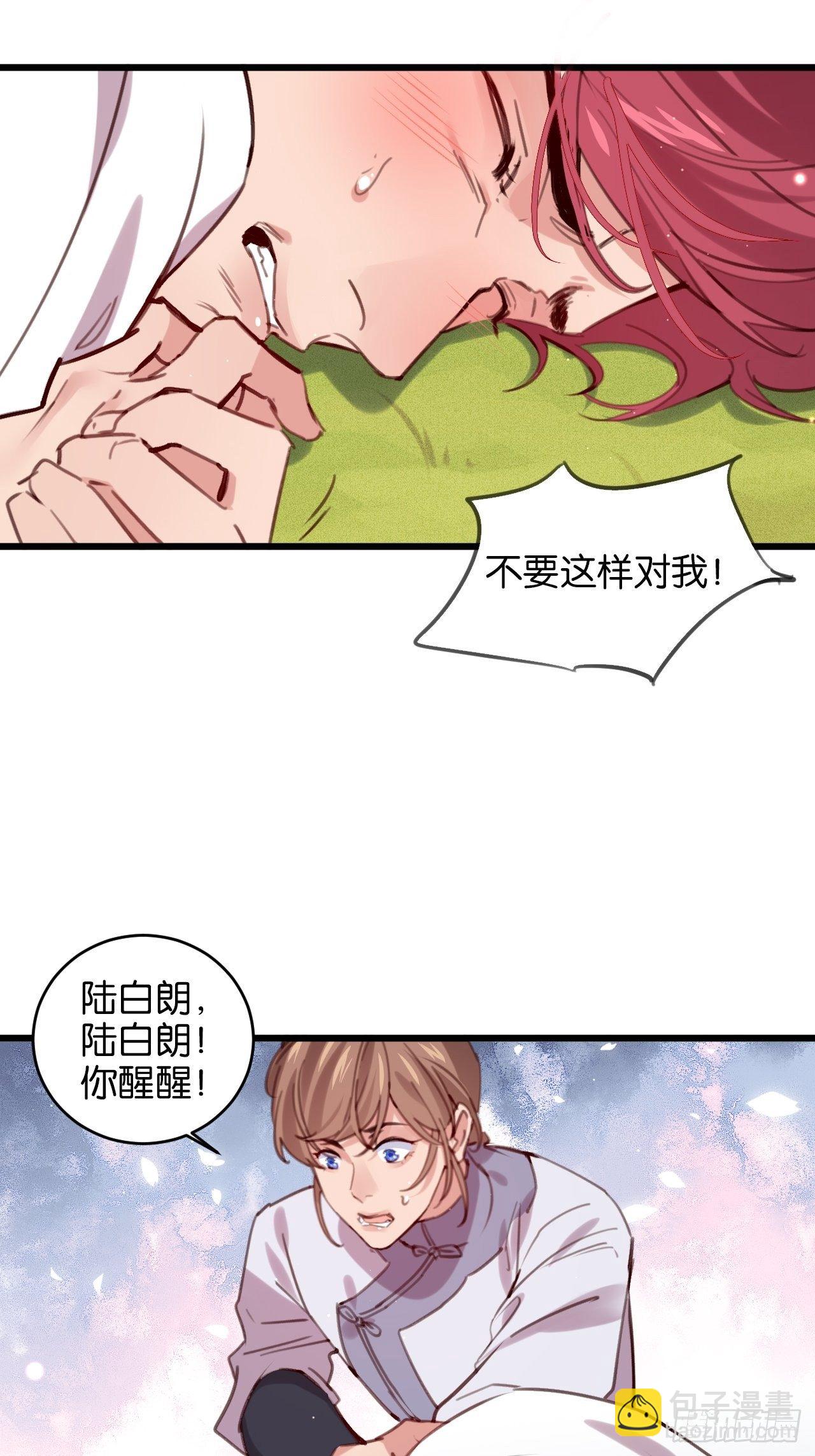 真正的王-第111话