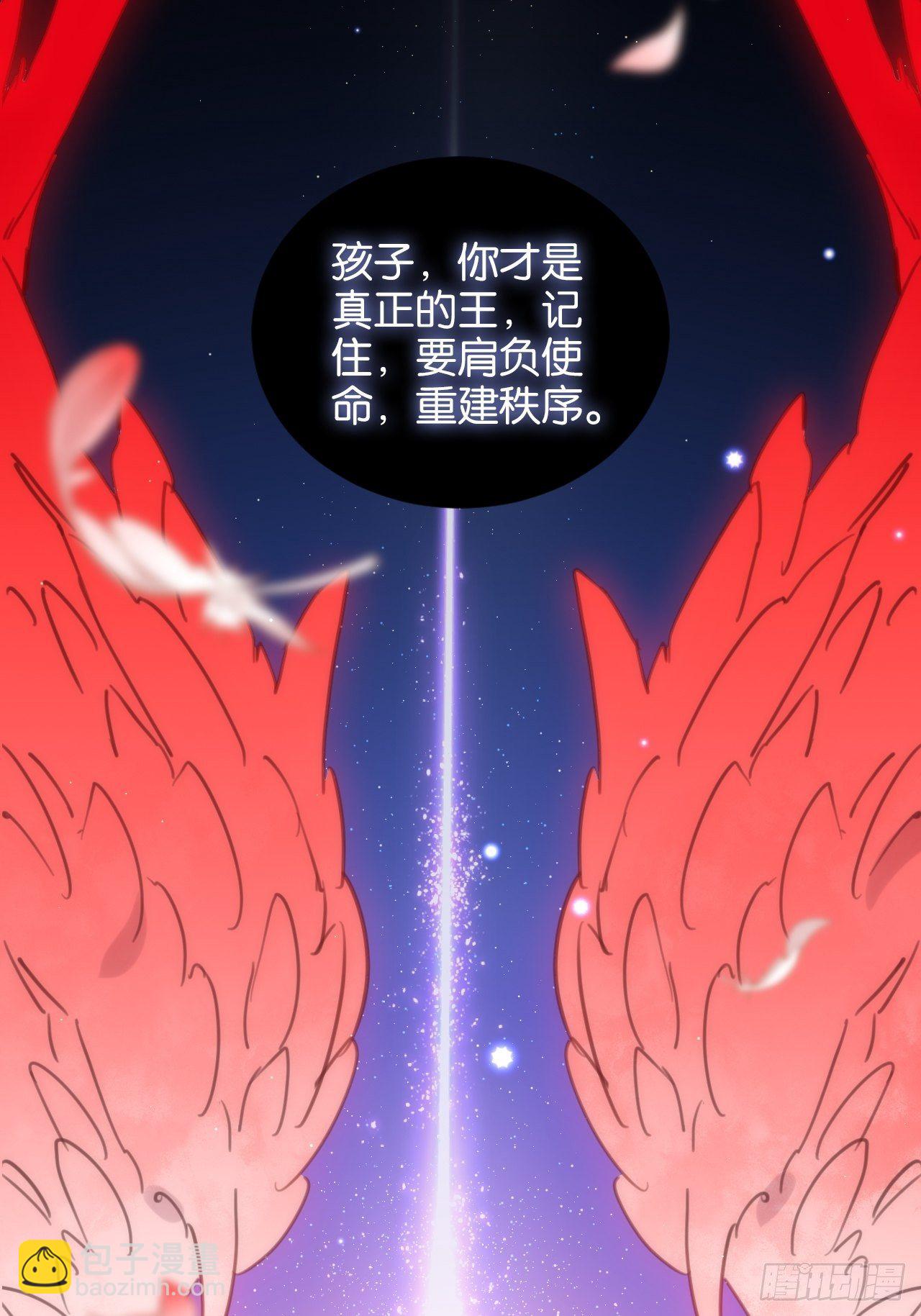 真正的王-第111话