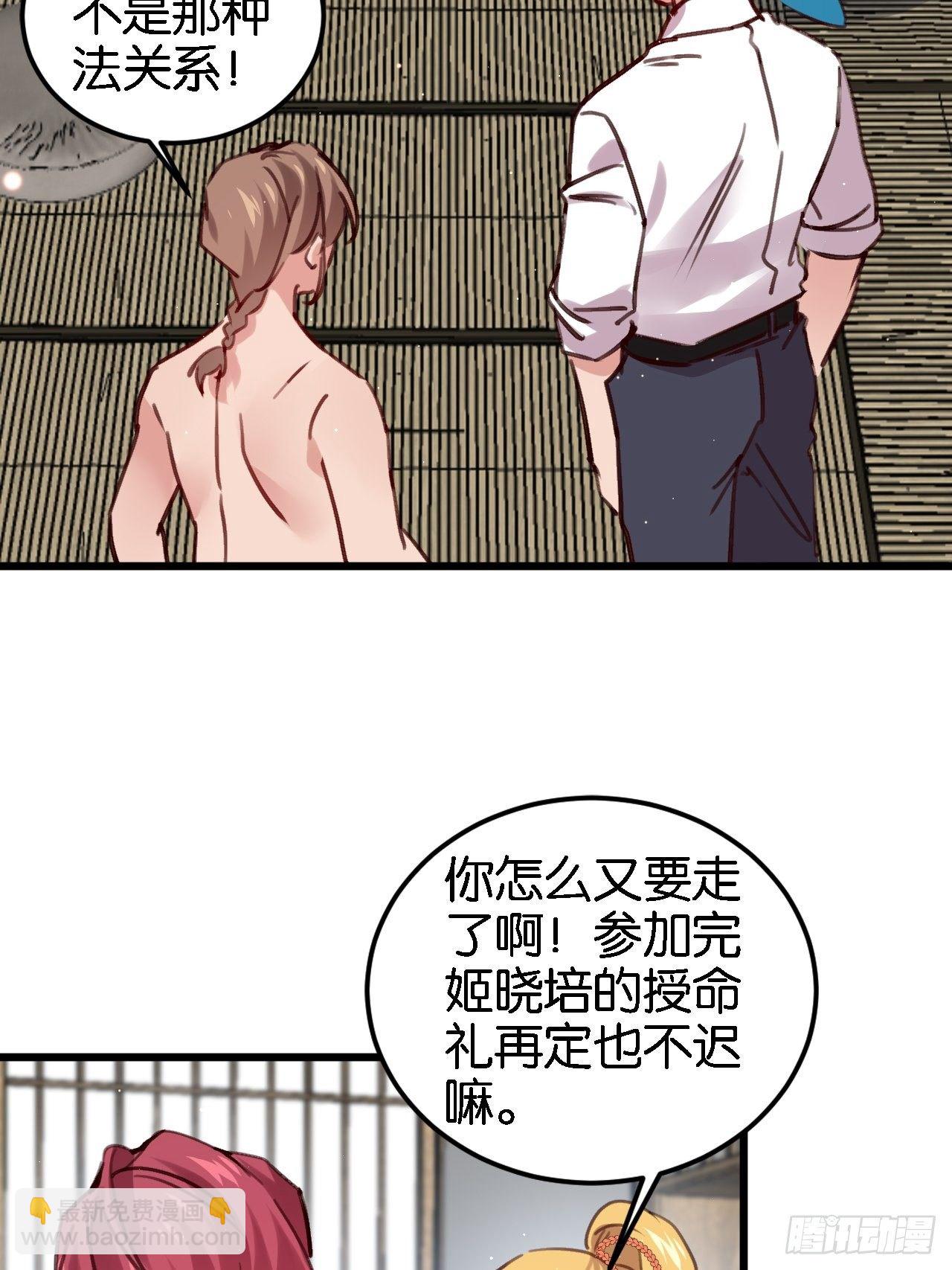 潜入-第113话