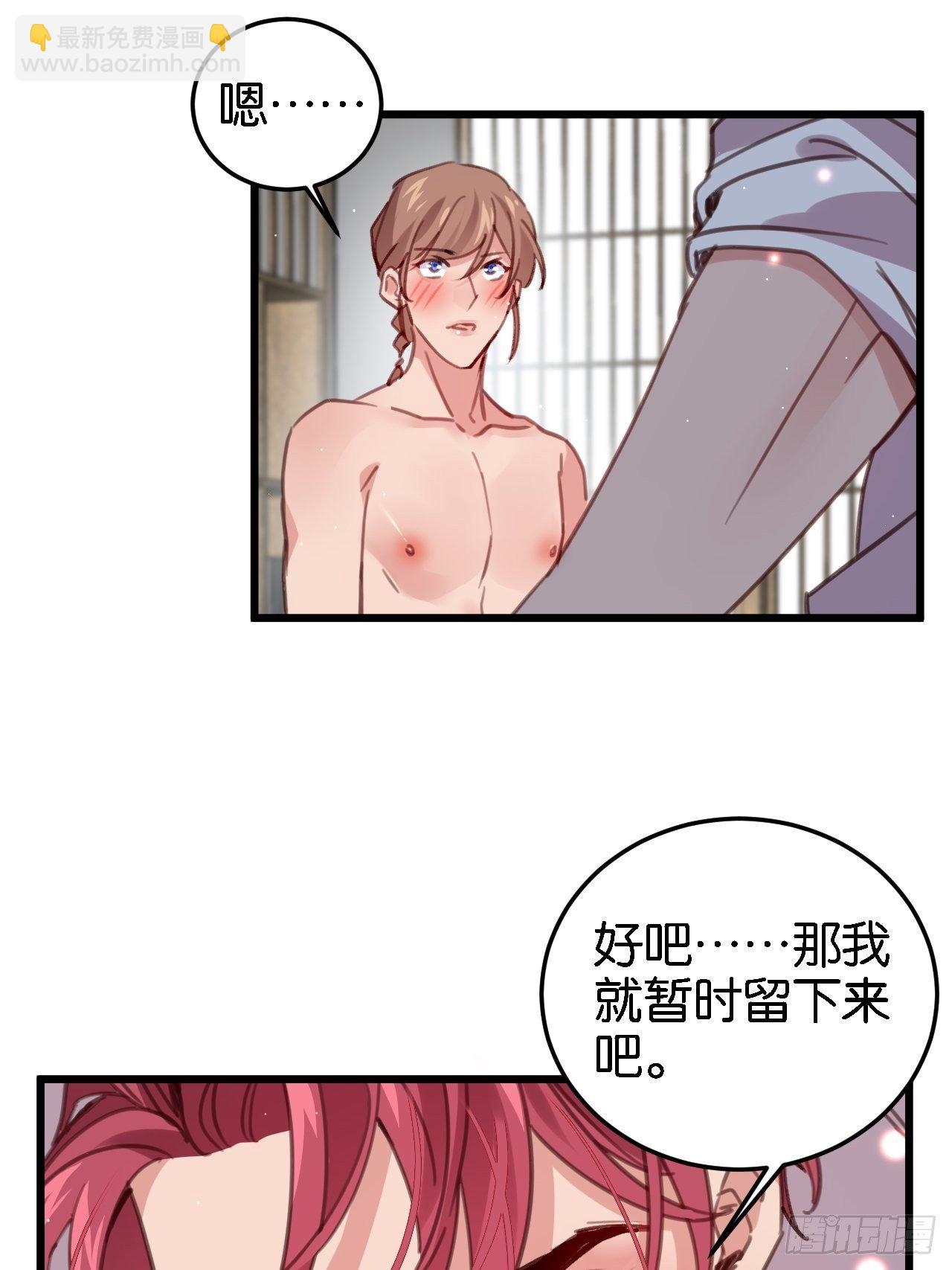 潜入-第113话