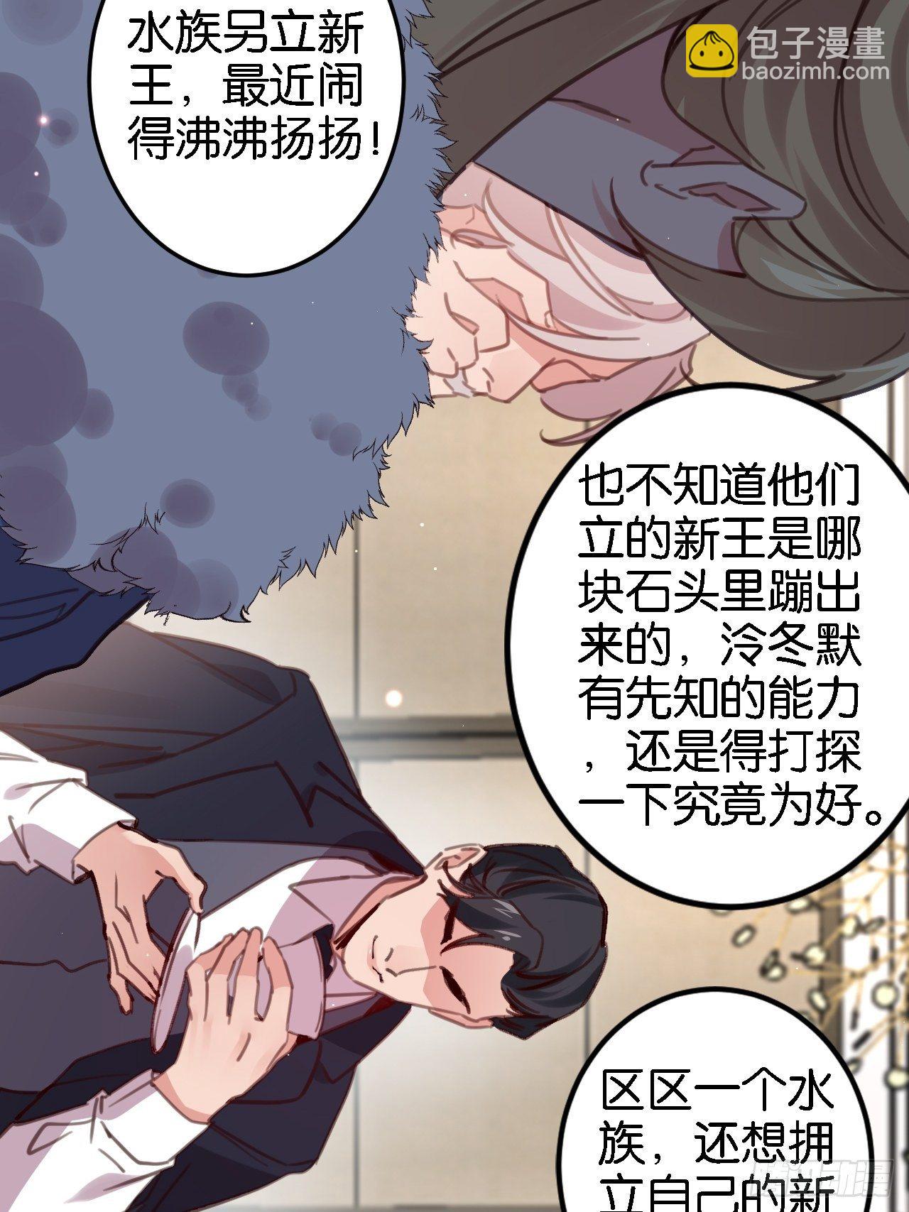 潜入-第113话