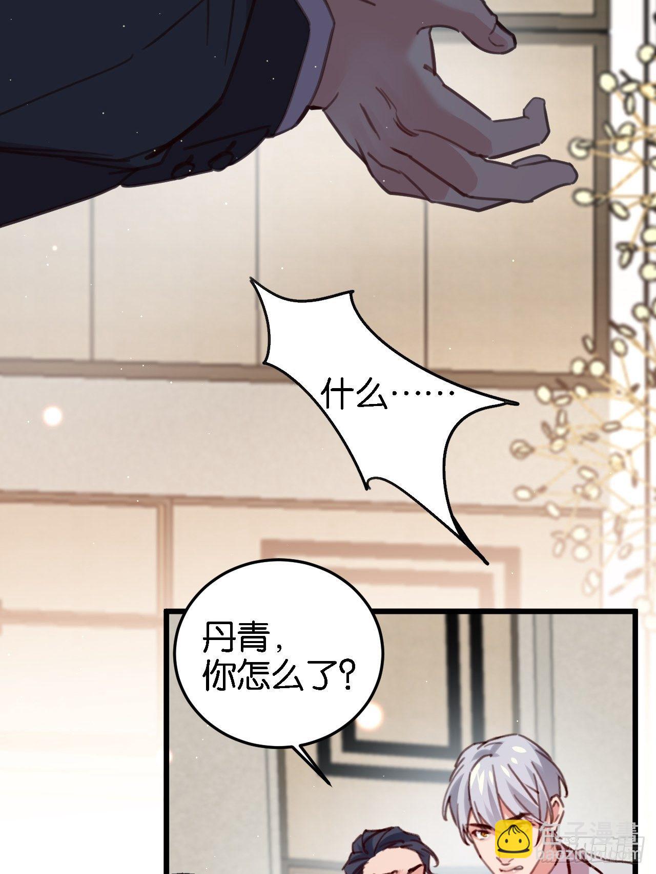 潜入-第113话