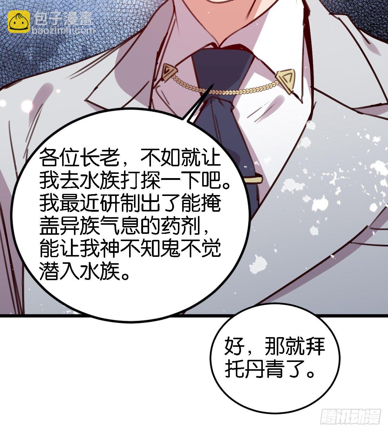 潜入-第113话
