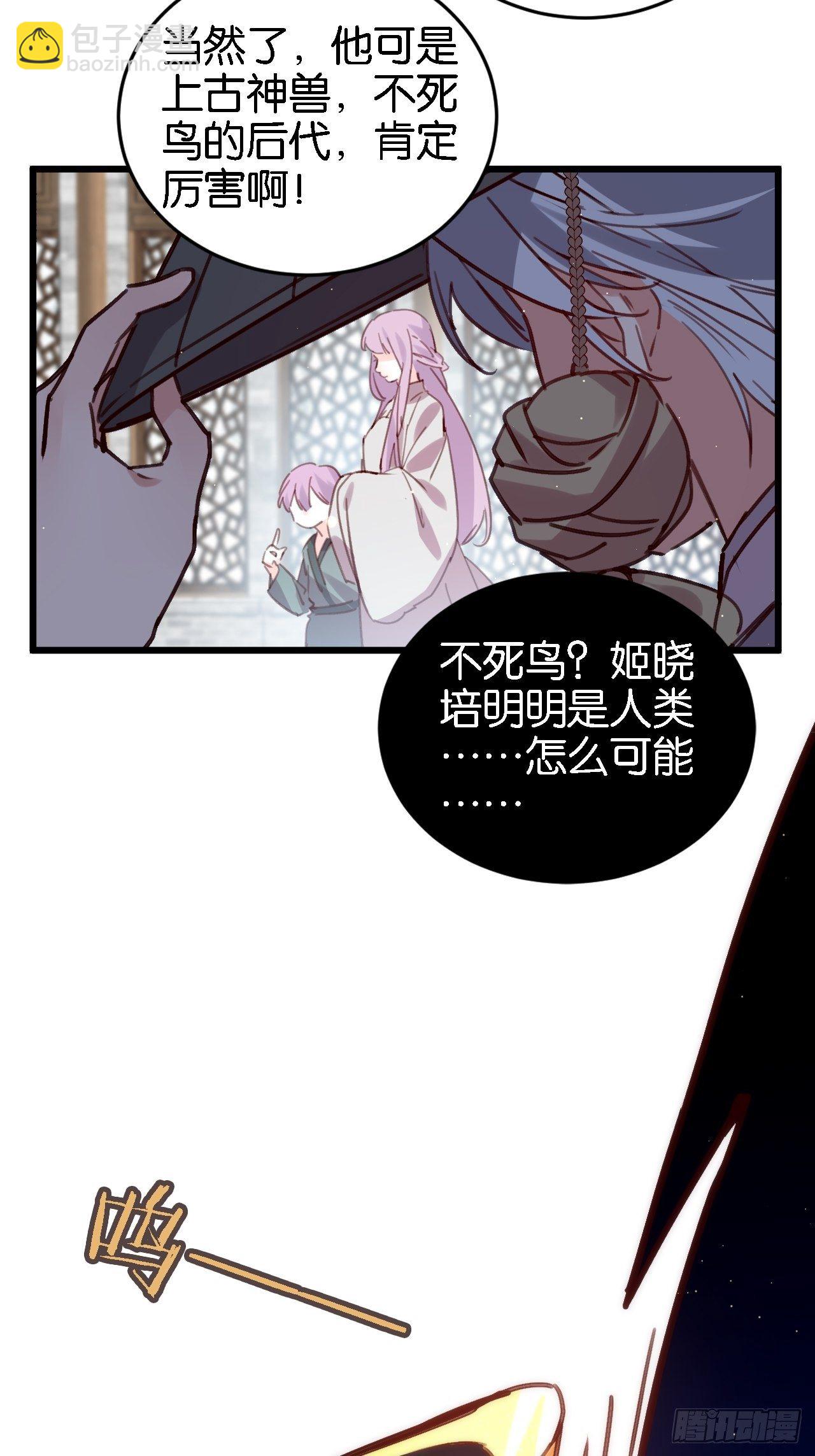 潜入-第113话