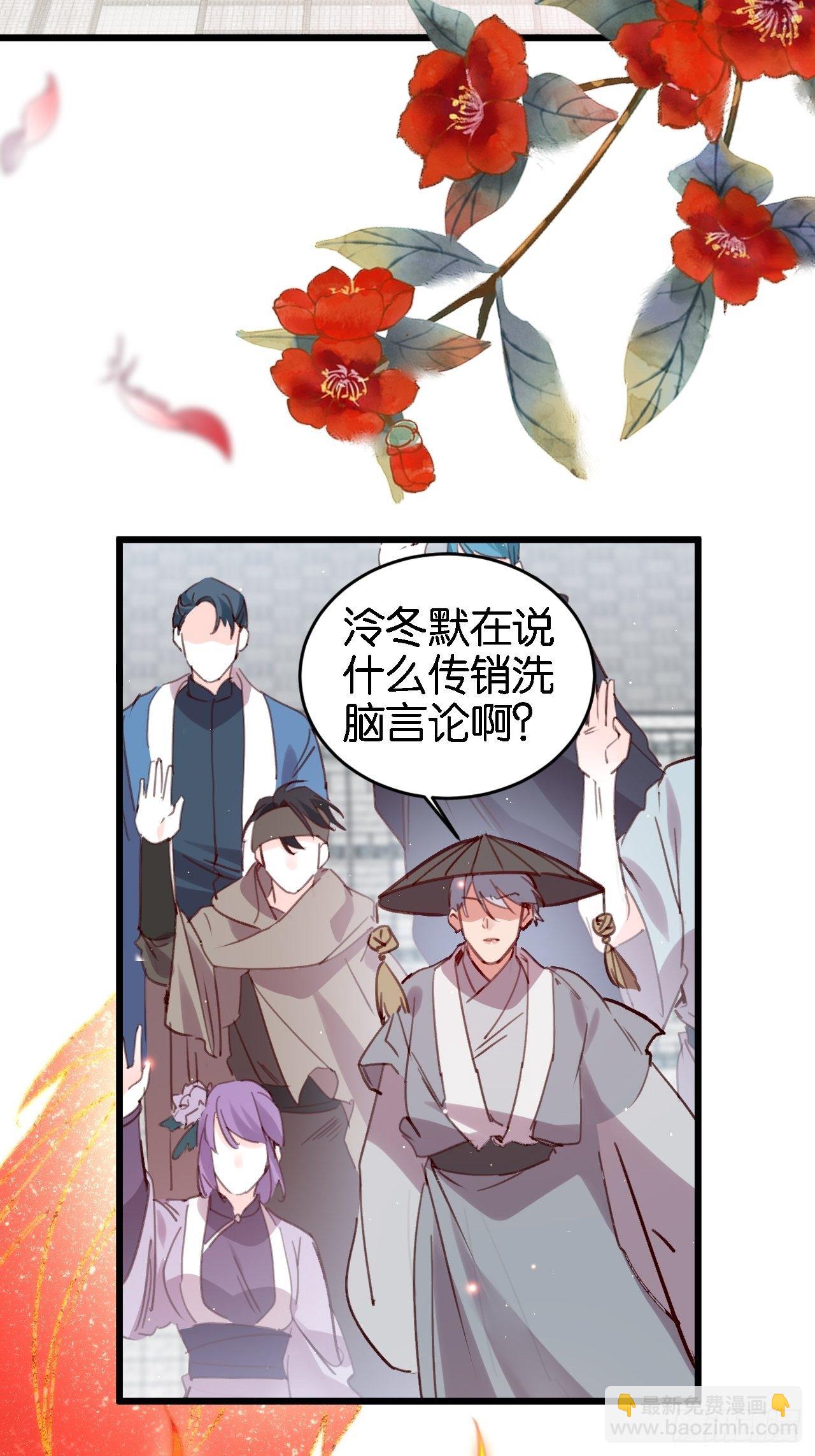 潜入-第113话
