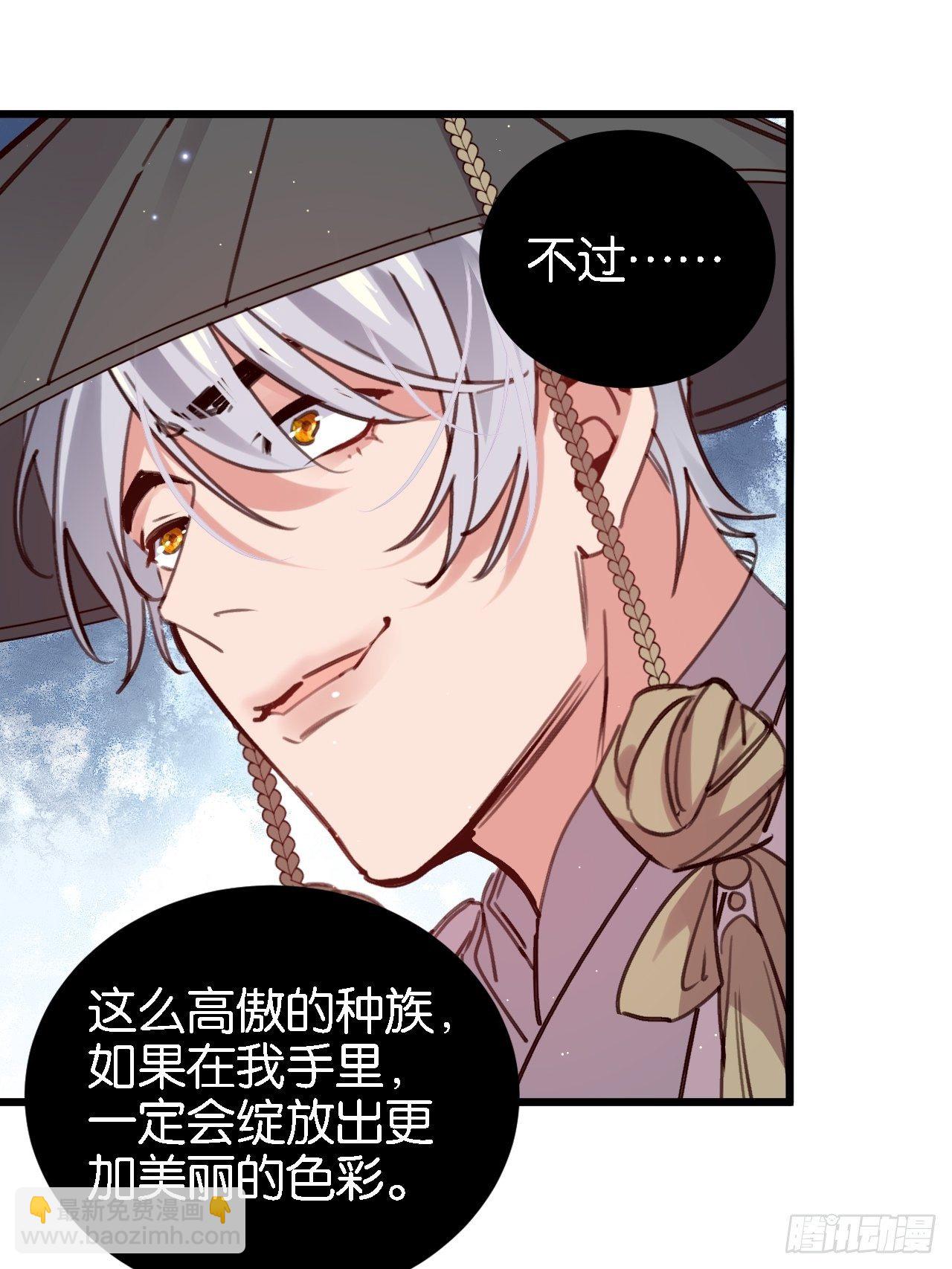 潜入-第113话