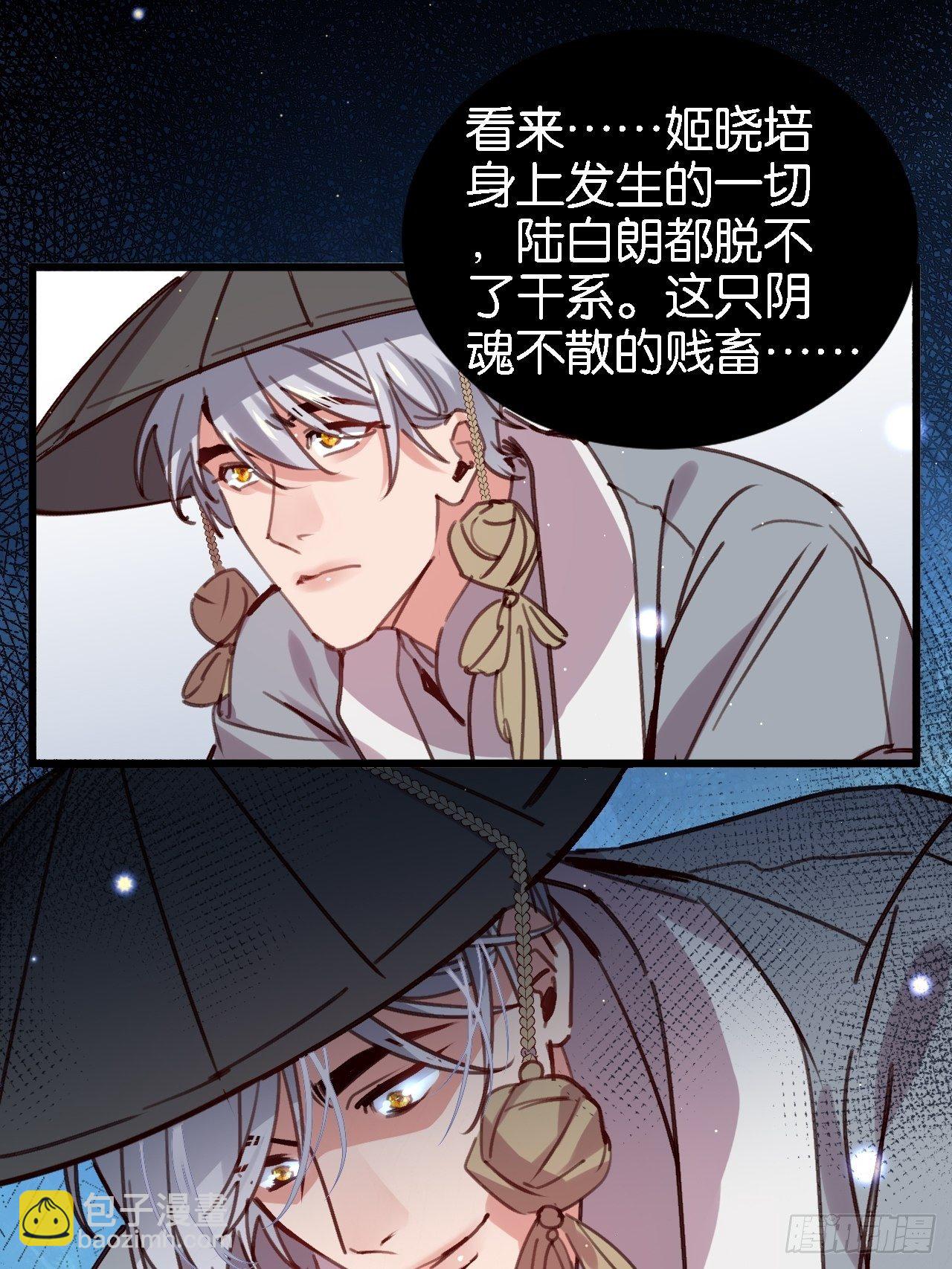 潜入-第113话