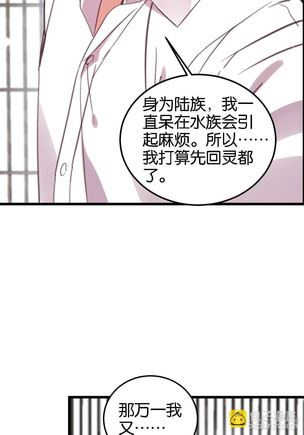 潜入-第113话
