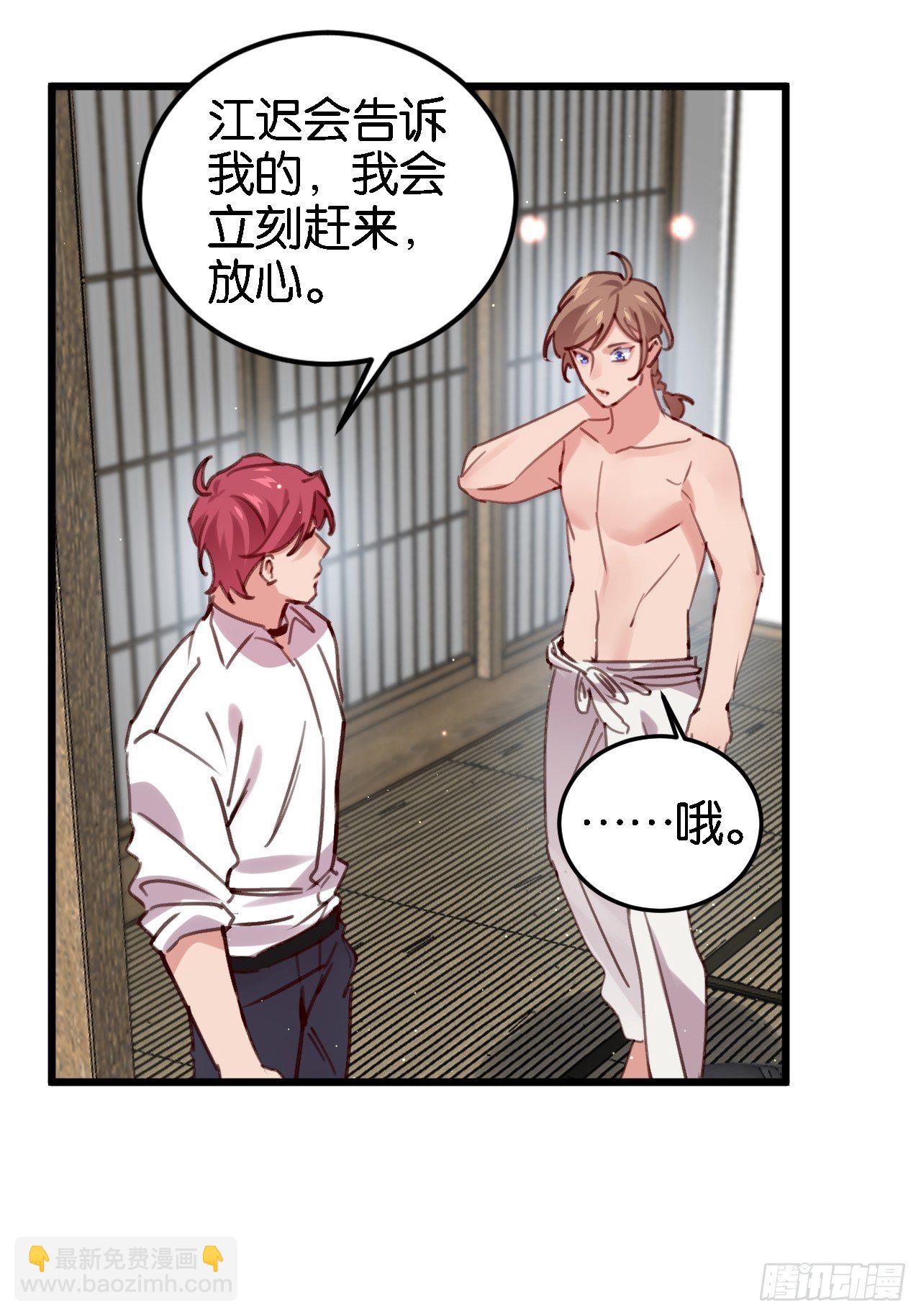 潜入-第113话