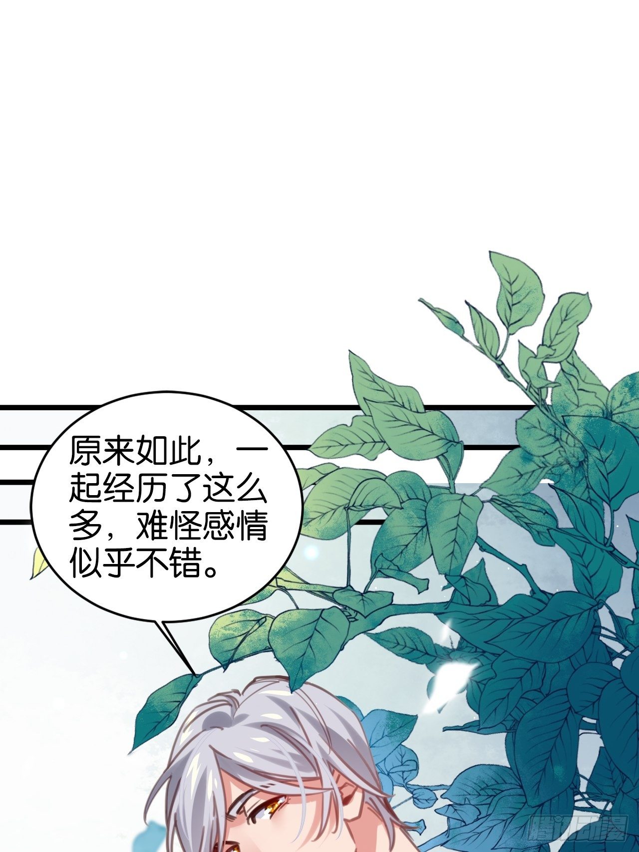 更想得到你了-第115话