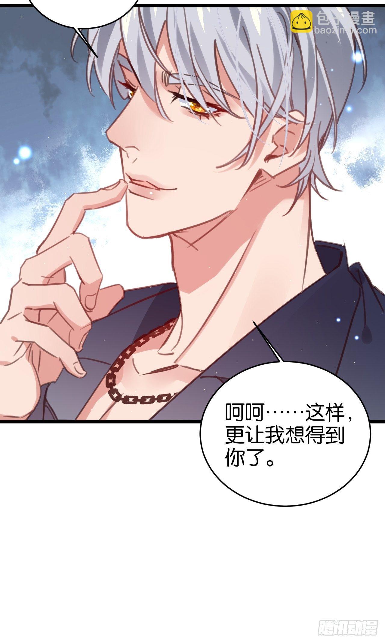 更想得到你了-第115话