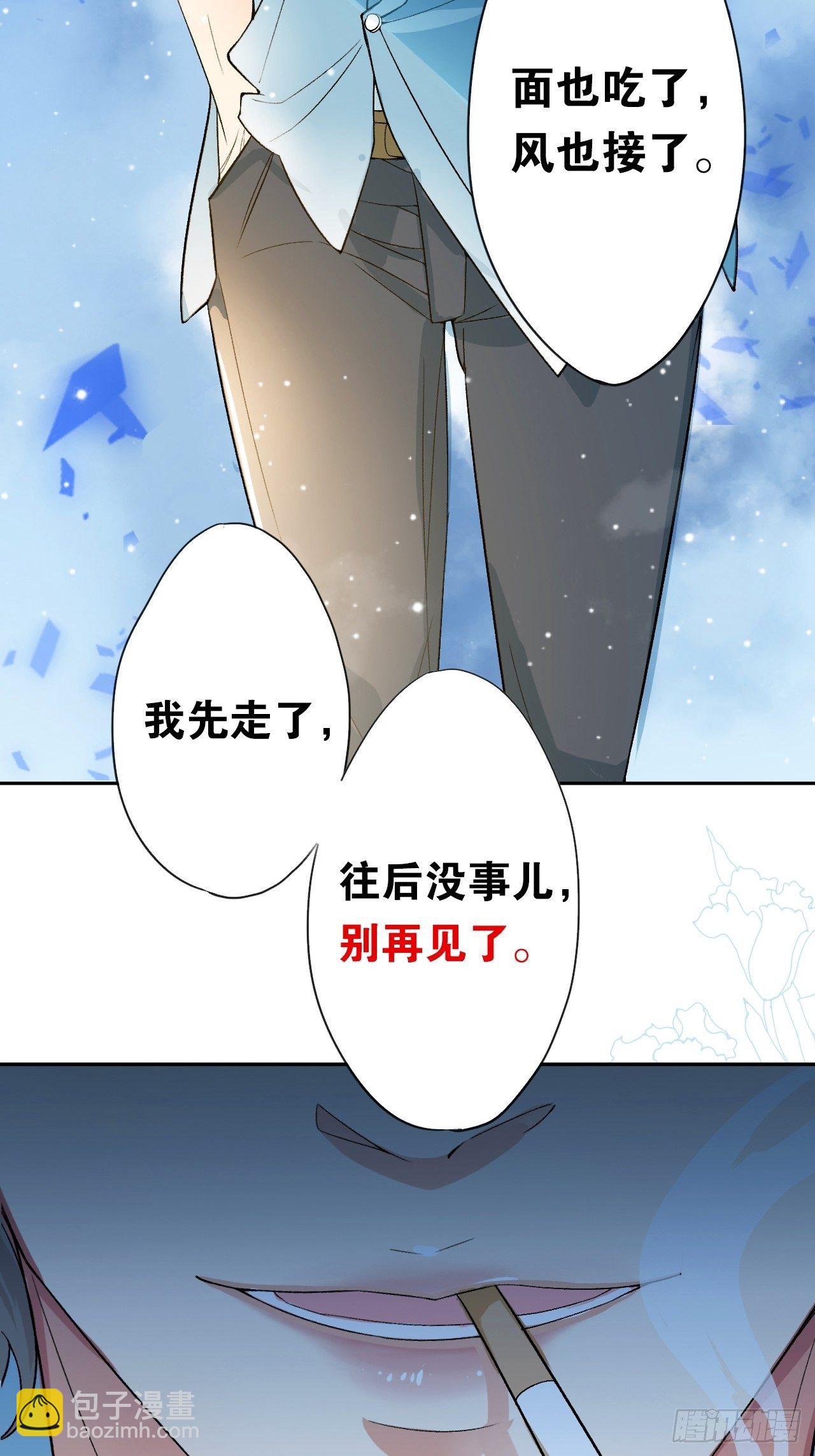 更想得到你了-第115话