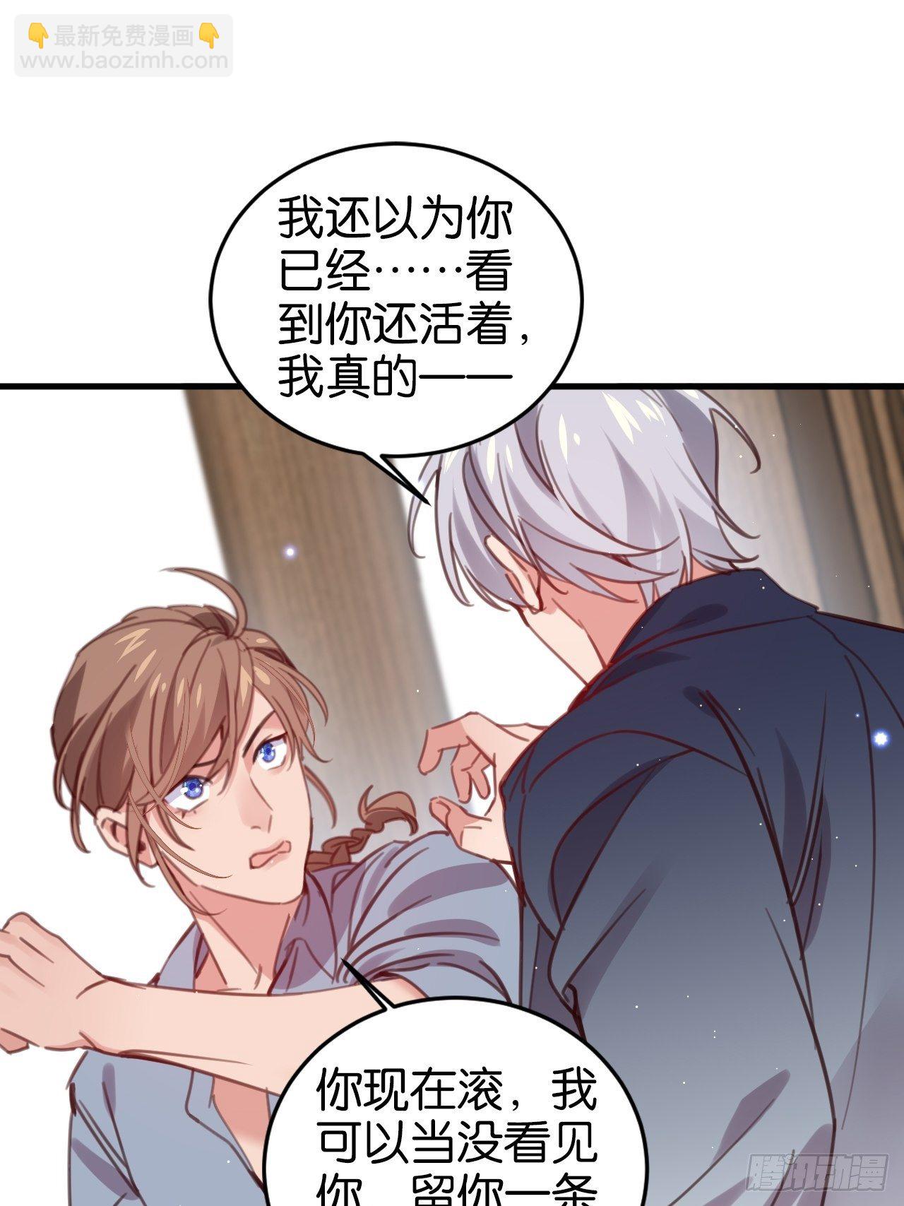 给我放开他！(1/2)-第117话
